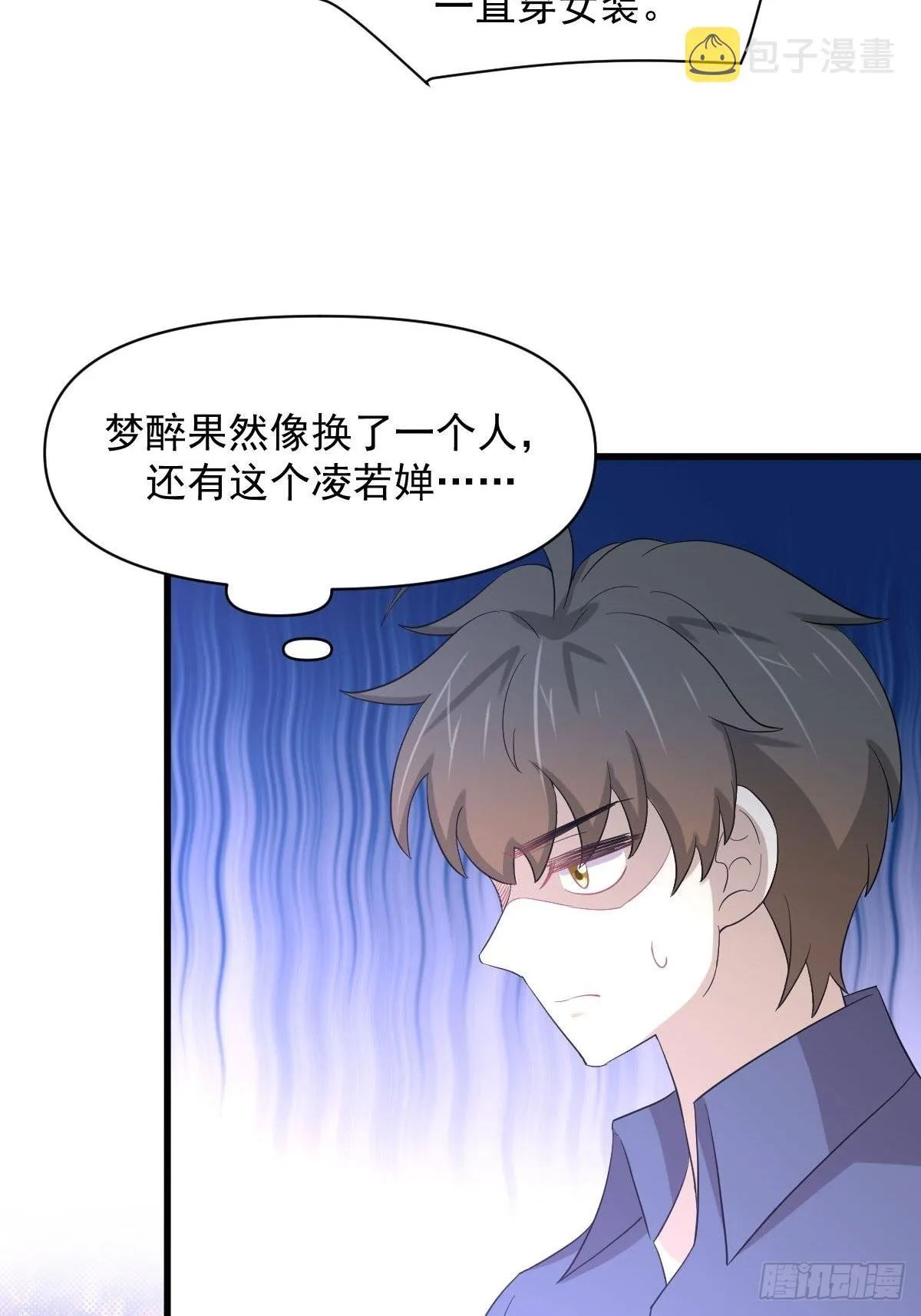 第345话 受到暴击 第16页