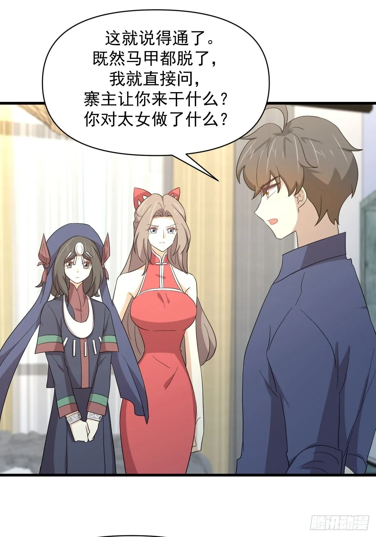 第345话 受到暴击 第18页