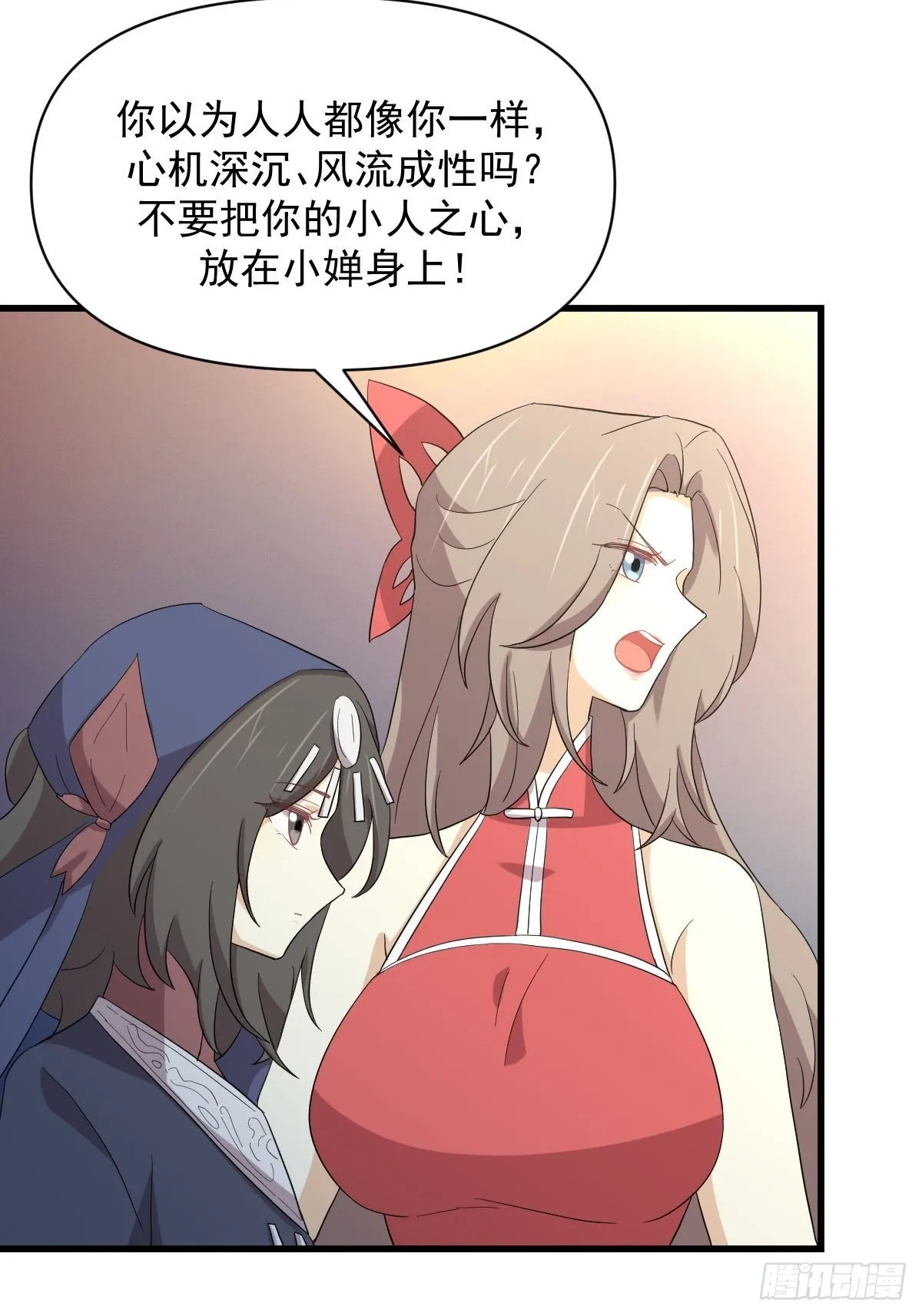 第345话 受到暴击 第19页