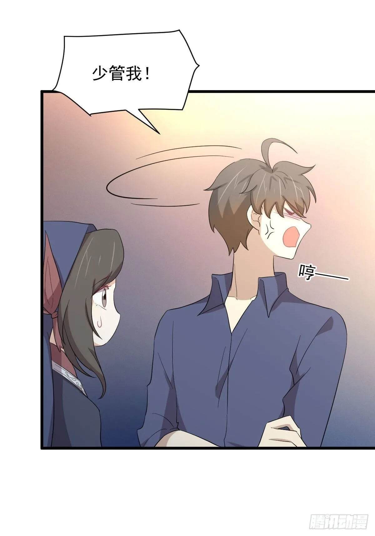 第345话 受到暴击 第24页