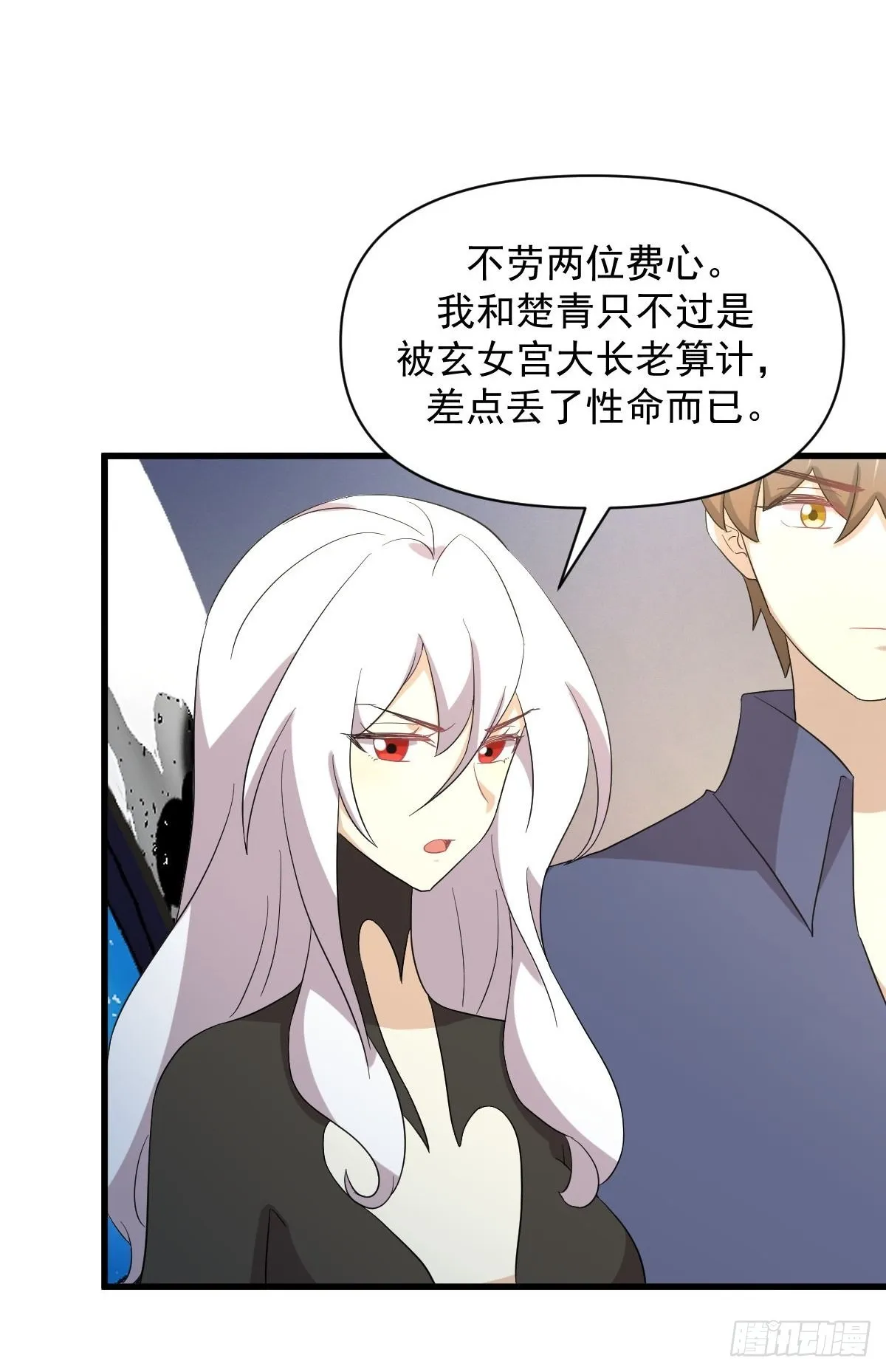 第345话 受到暴击 第33页