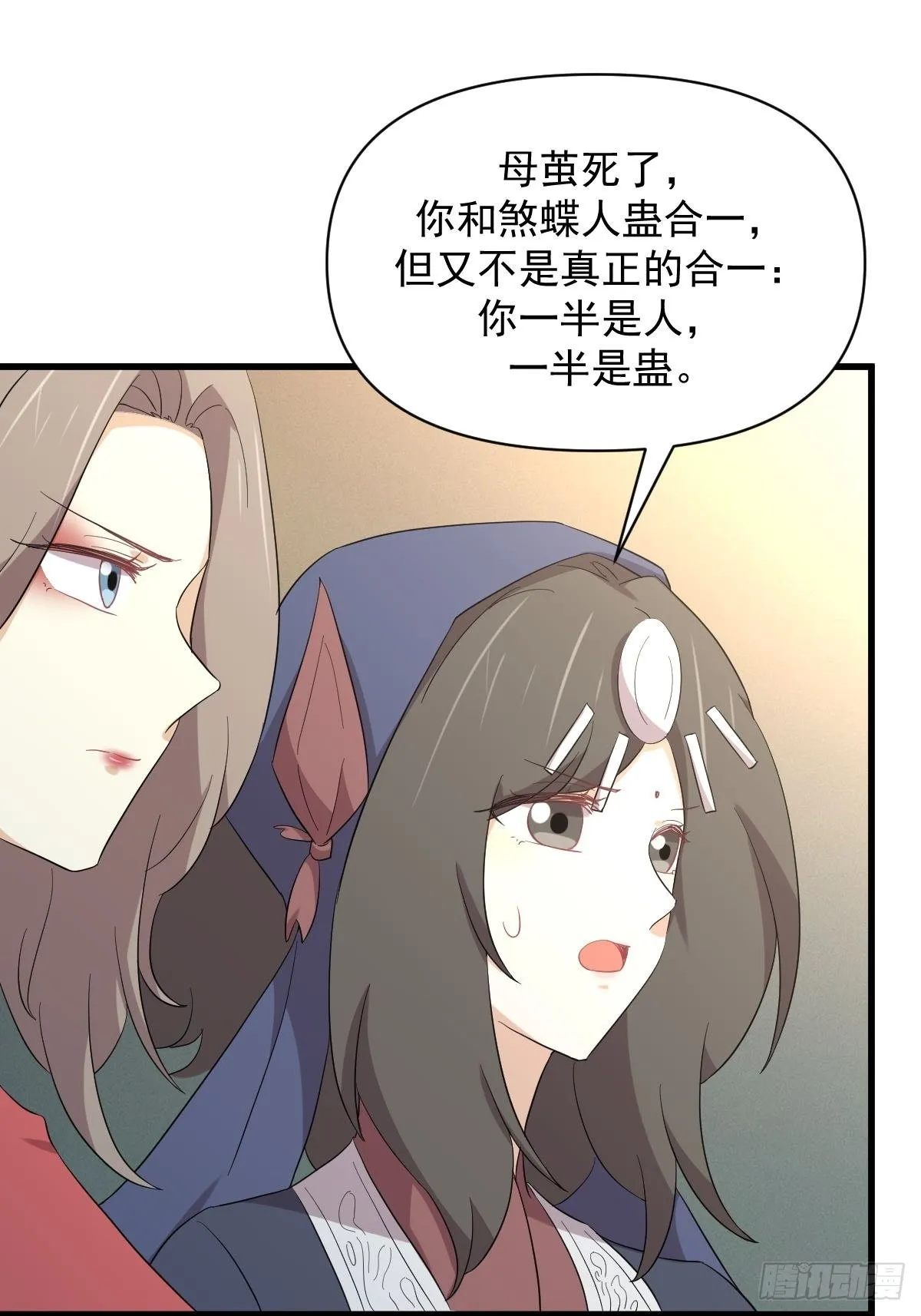 第345话 受到暴击 第34页