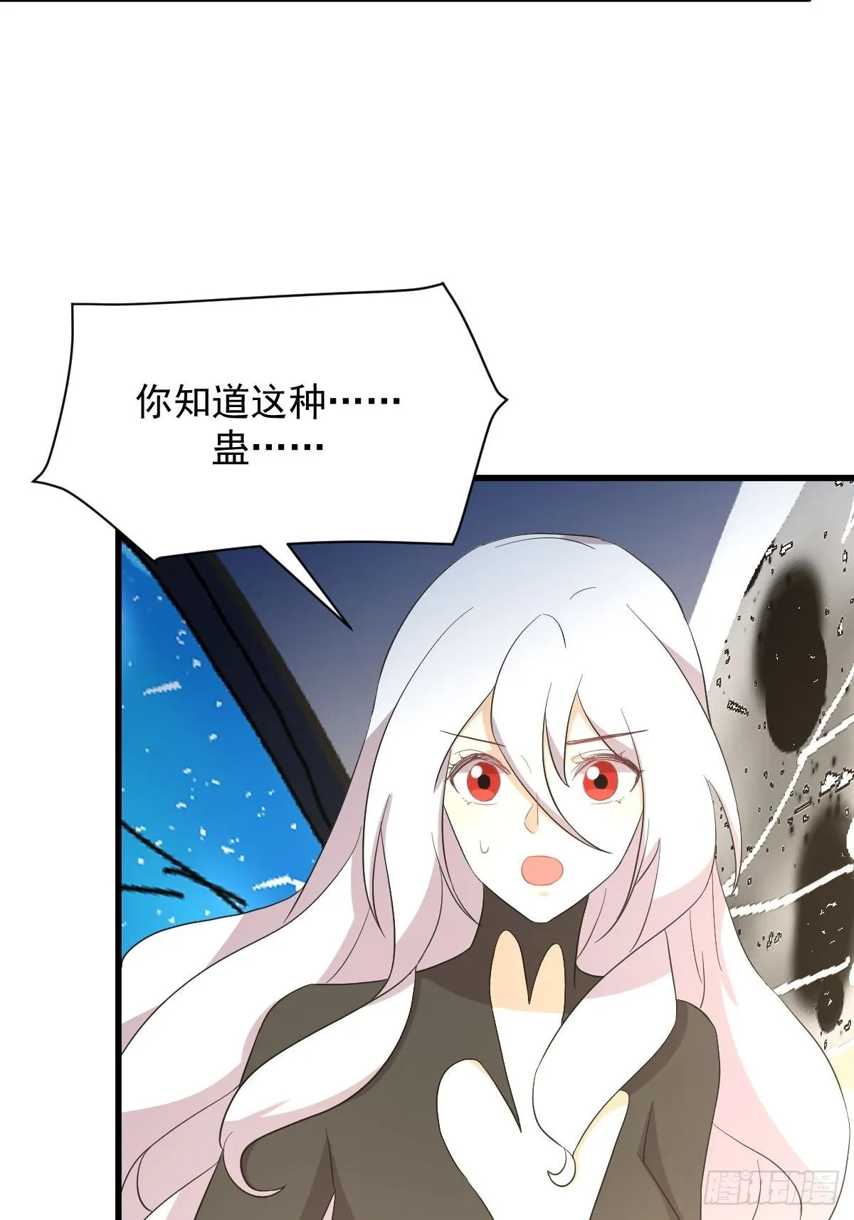 第345话 受到暴击 第35页