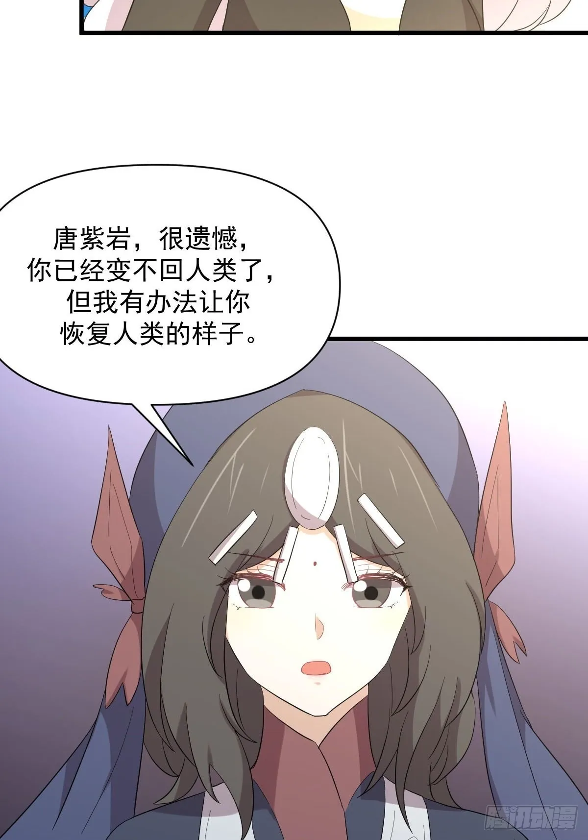 第345话 受到暴击 第36页