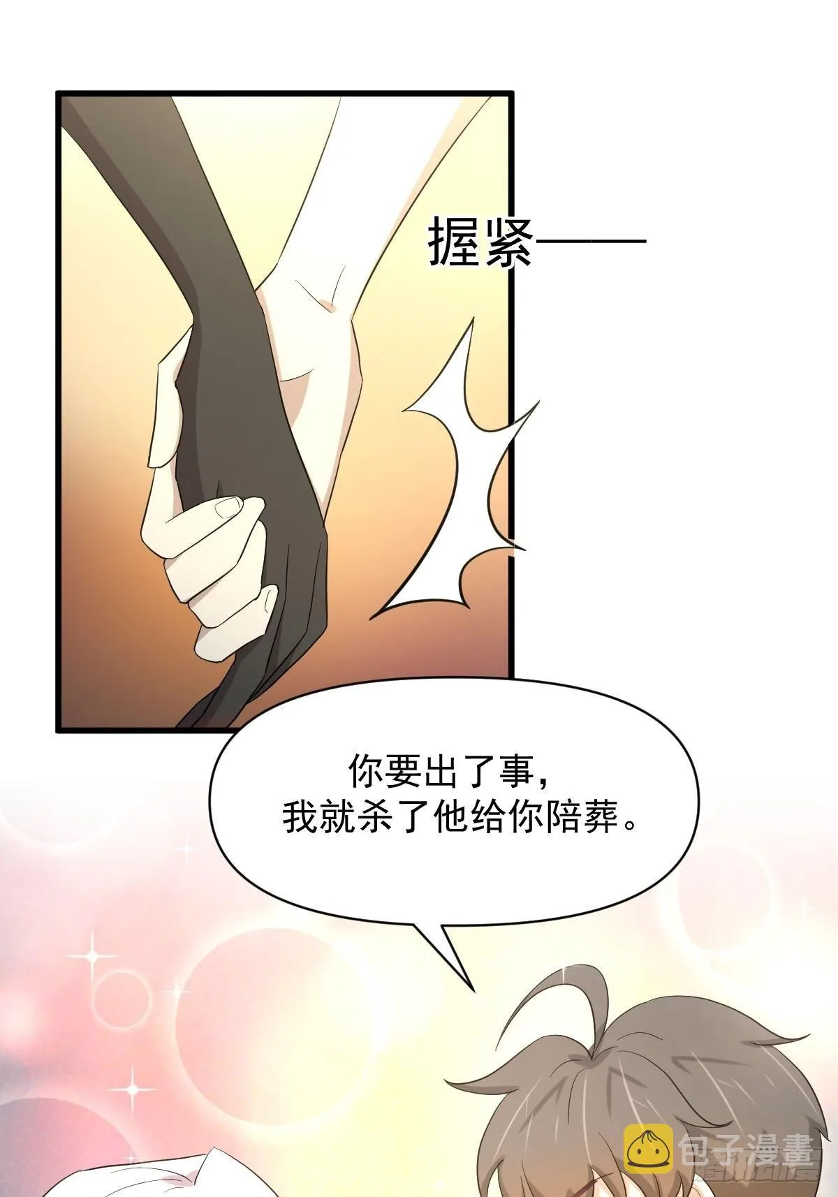第345话 受到暴击 第42页