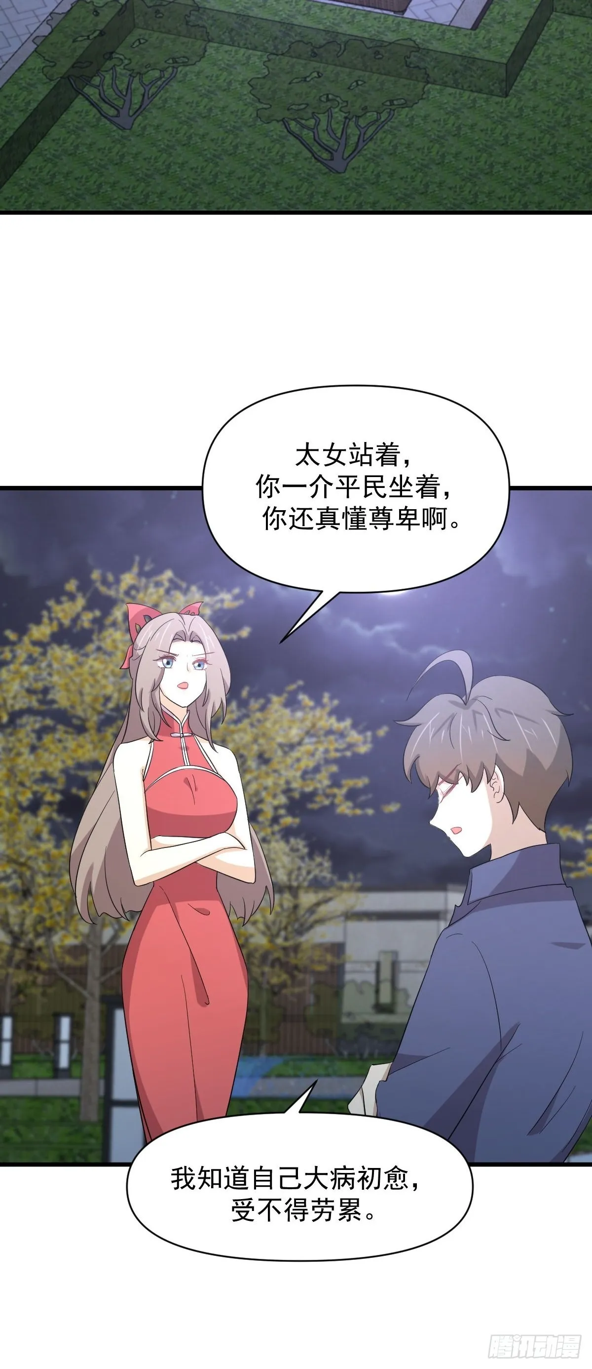 第345话 受到暴击 第48页