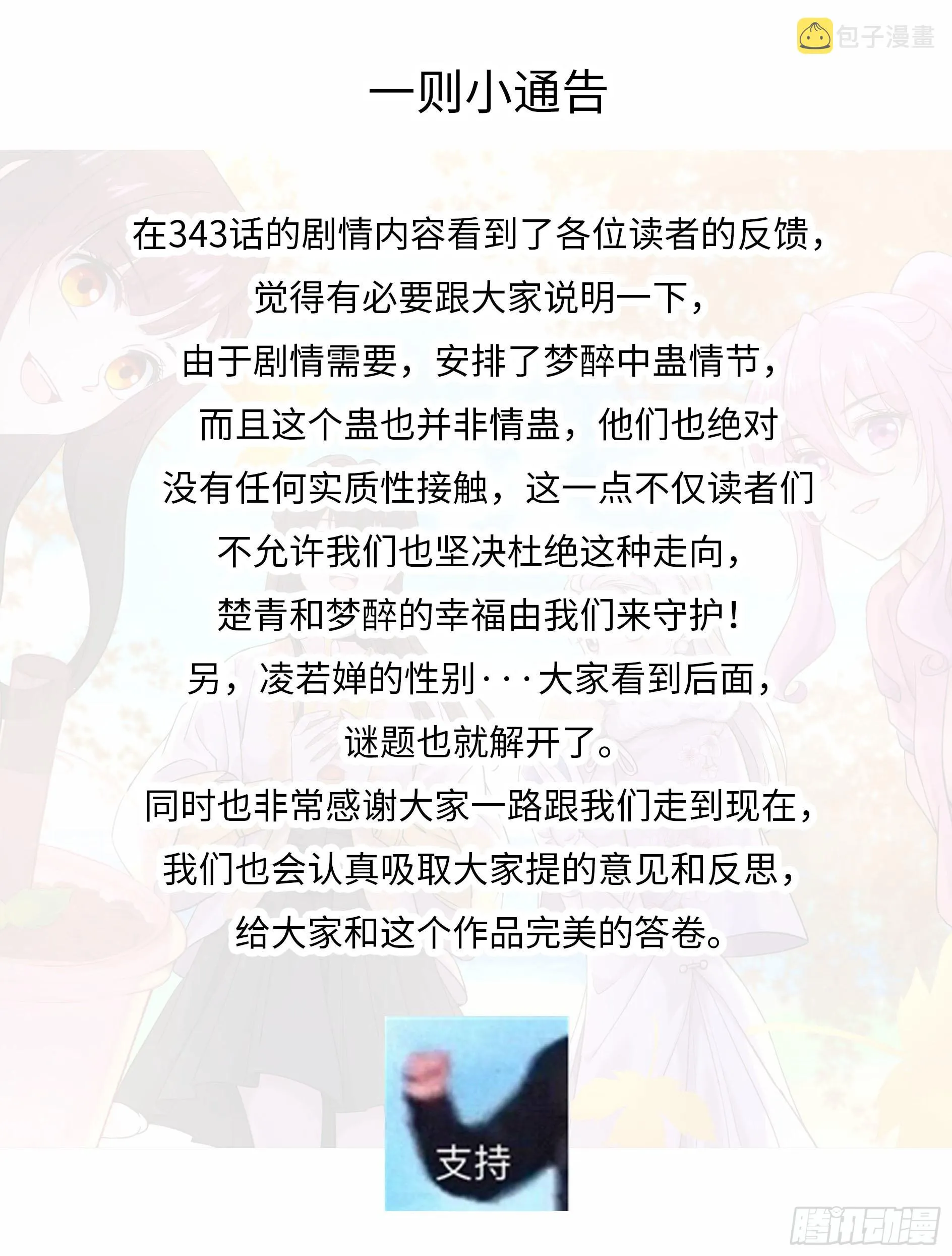 第345话 受到暴击 第50页