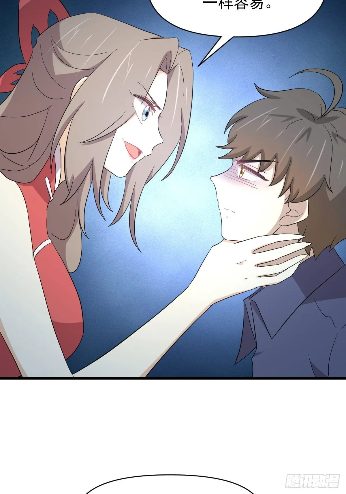 第346话 取出天珠 第7页