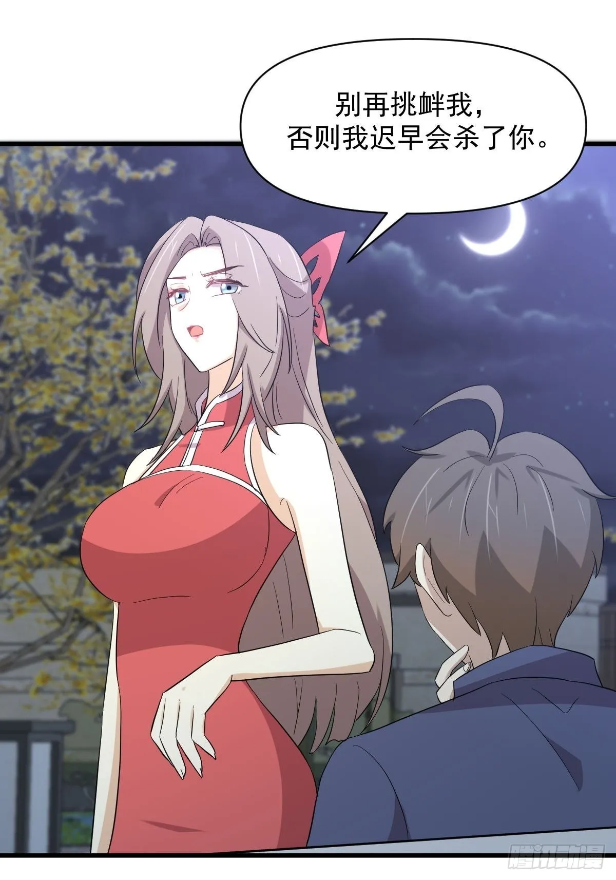 第346话 取出天珠 第10页