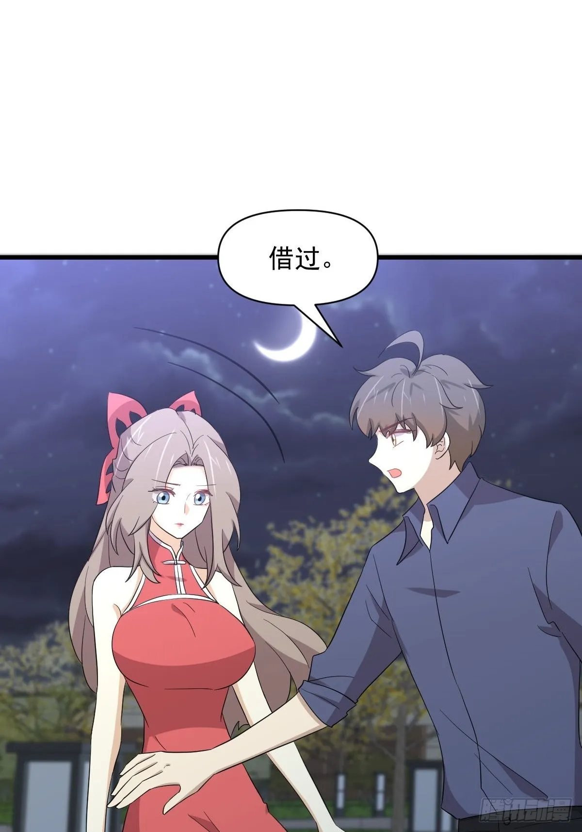 第346话 取出天珠 第12页