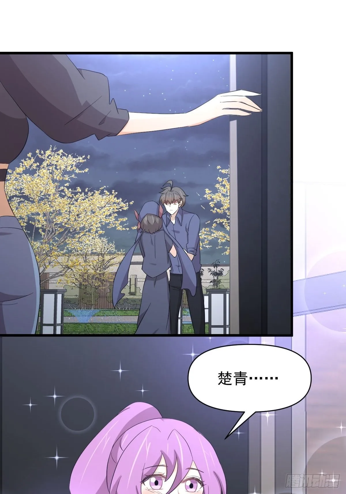 第346话 取出天珠 第15页