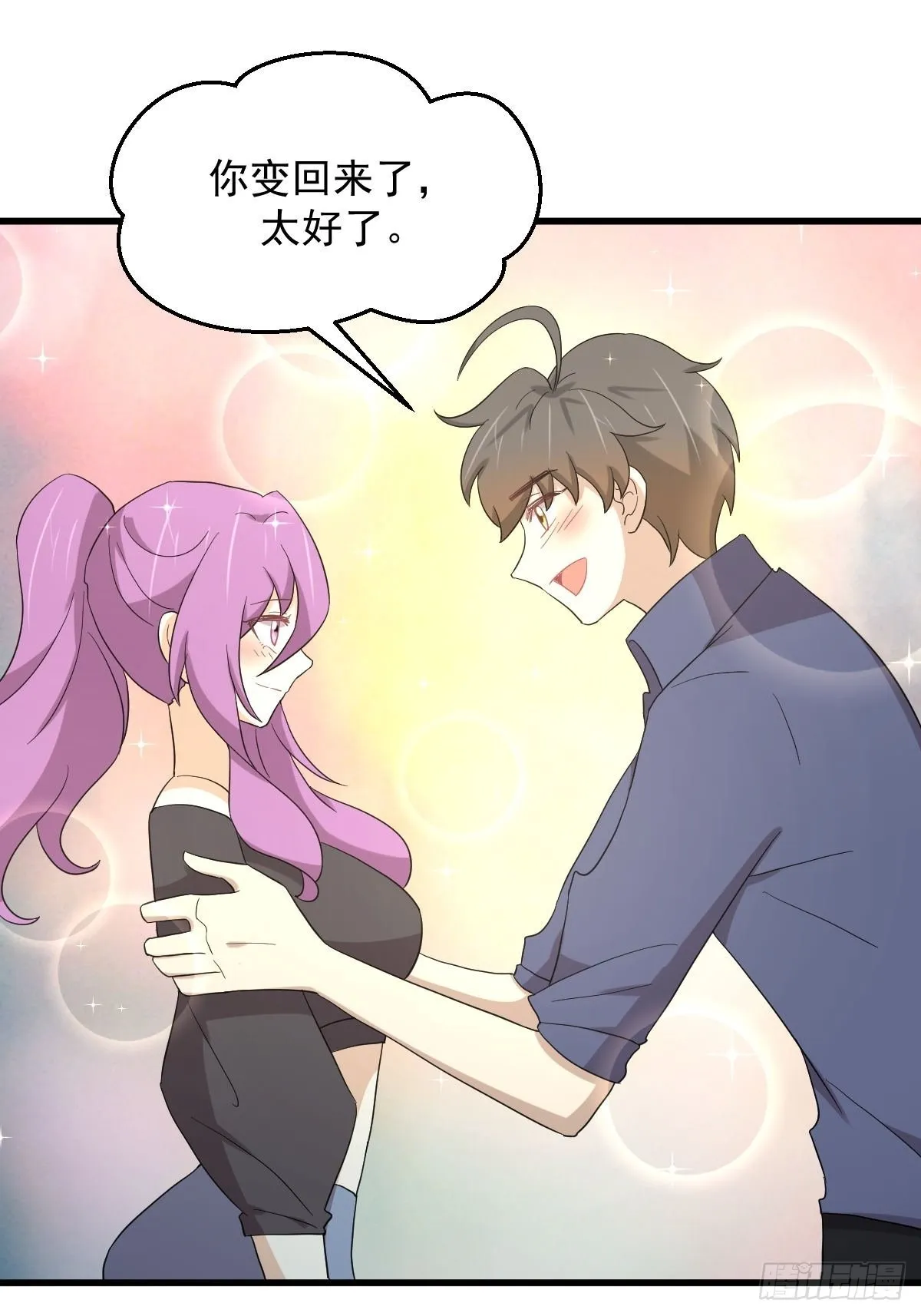 第346话 取出天珠 第18页