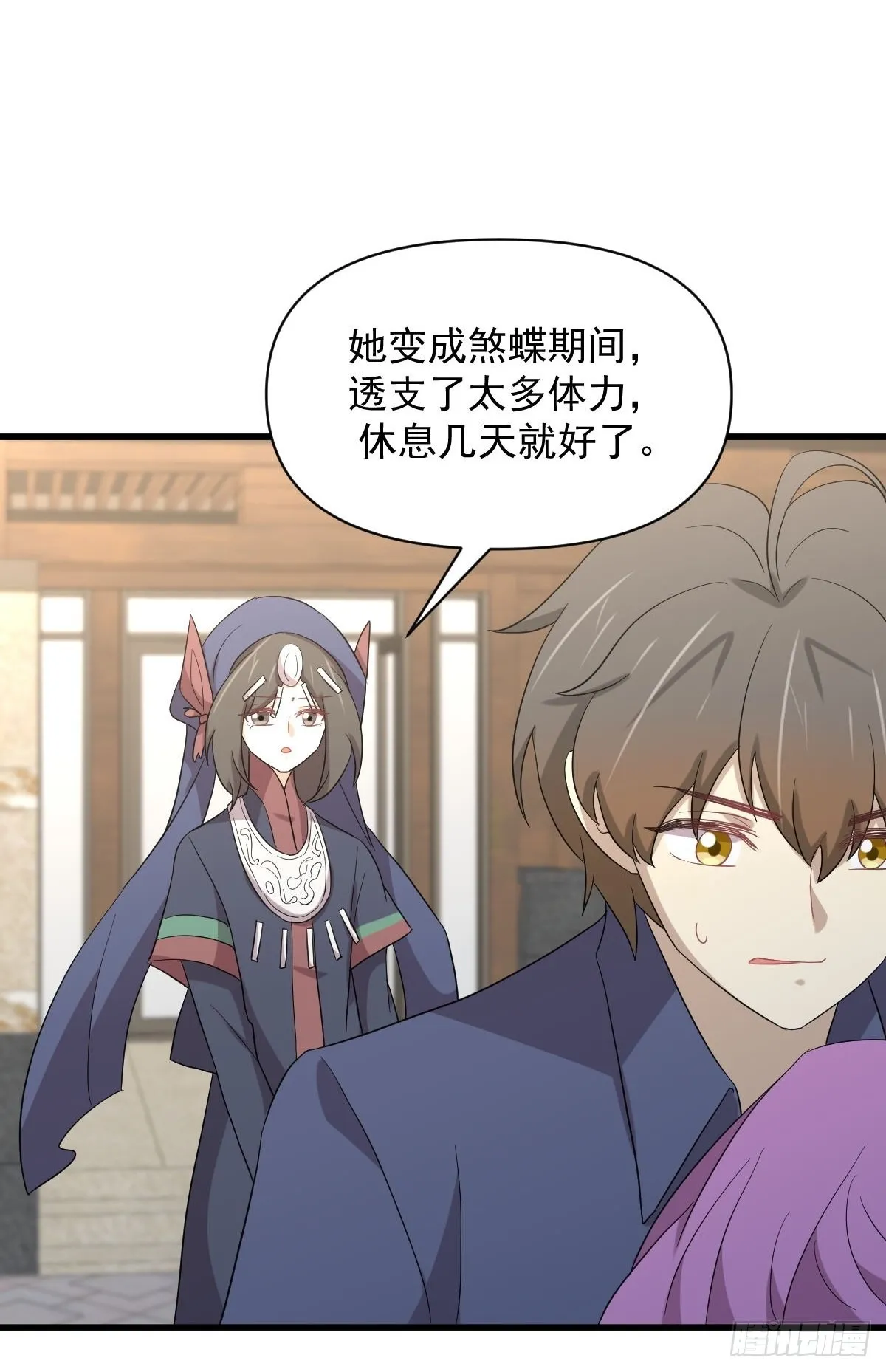 第346话 取出天珠 第21页