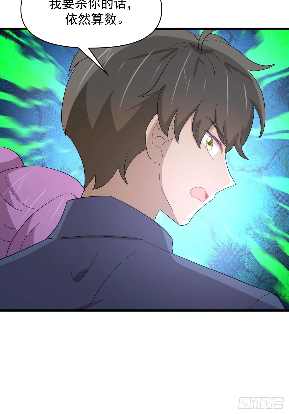 第346话 取出天珠 第23页