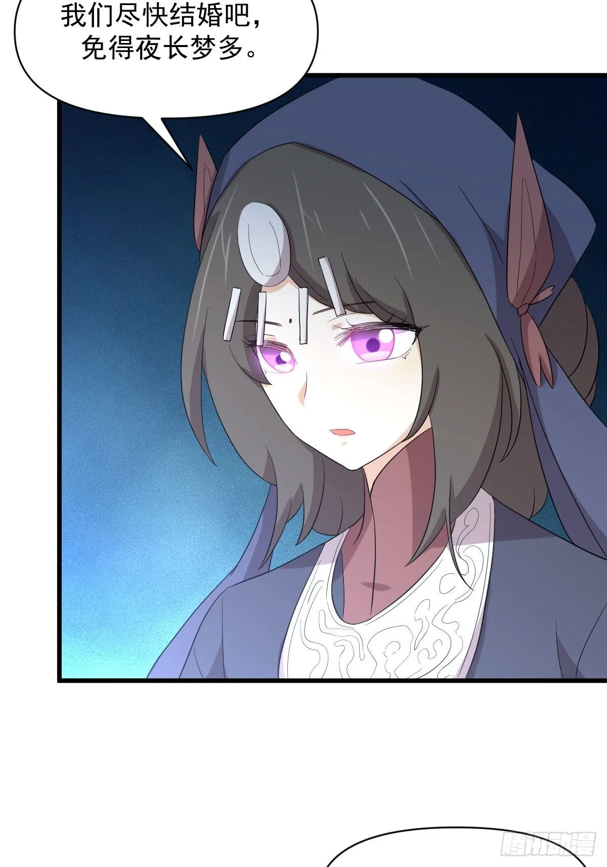 第346话 取出天珠 第27页