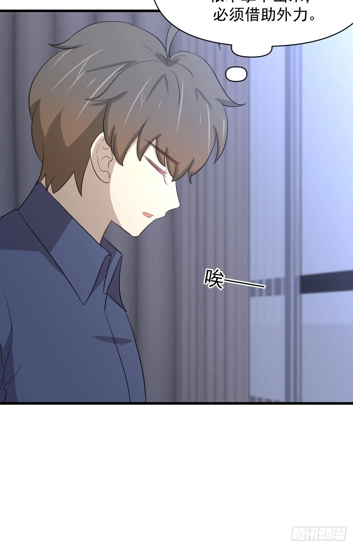 第346话 取出天珠 第33页