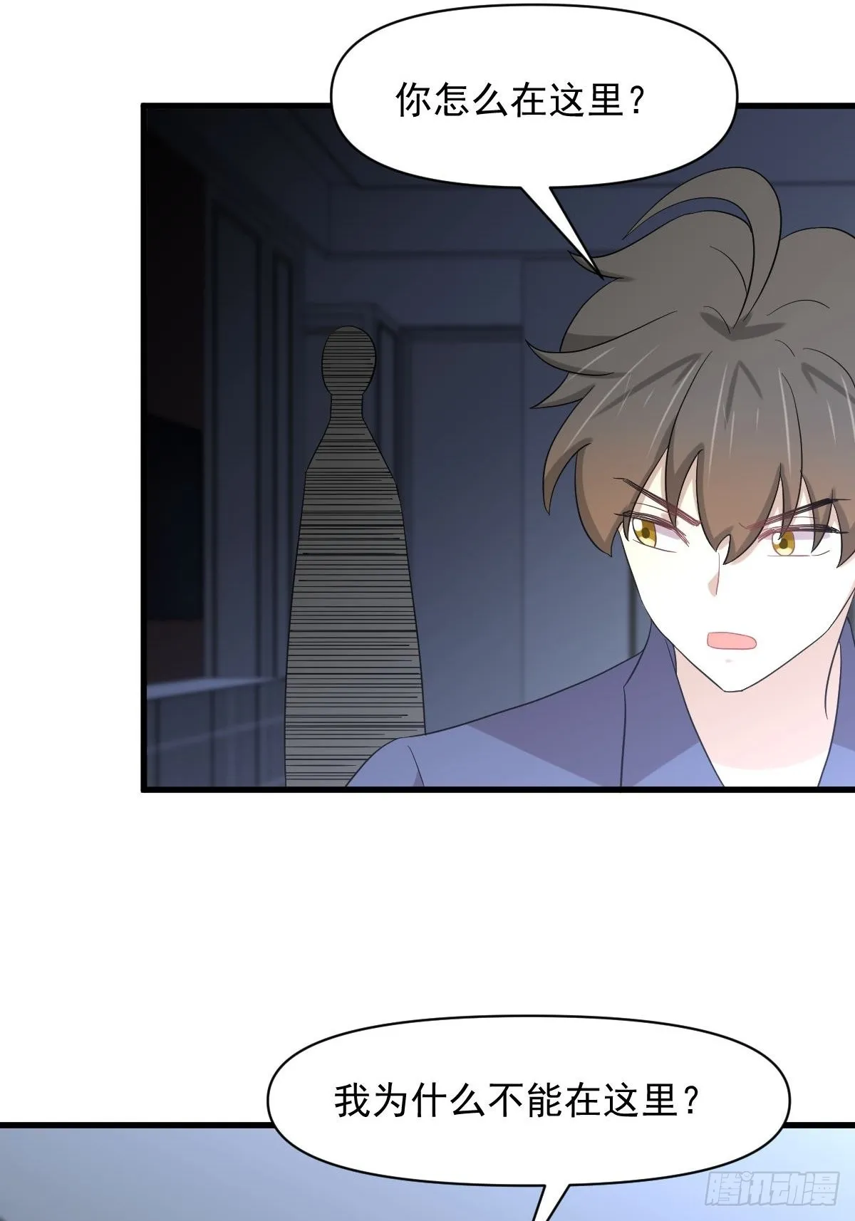 第346话 取出天珠 第35页
