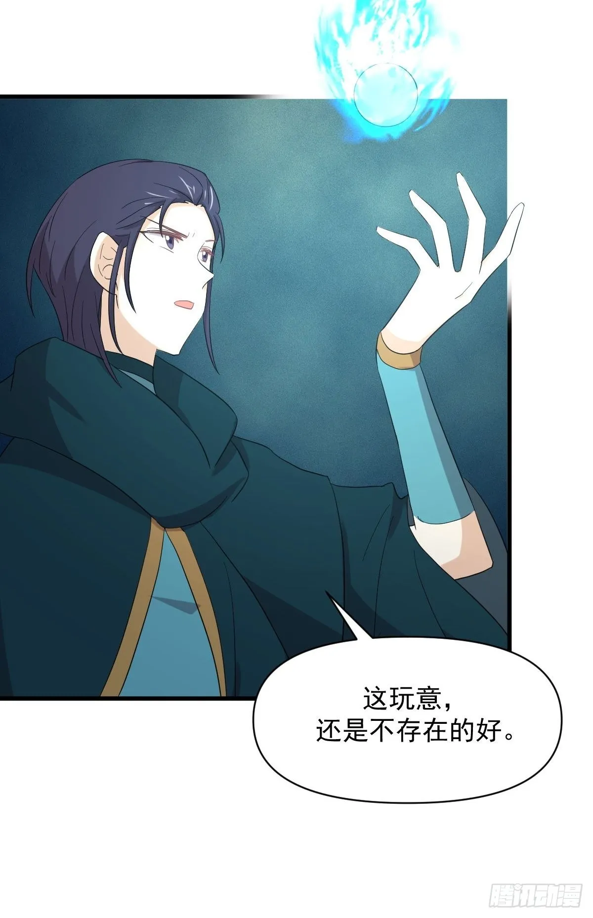 第346话 取出天珠 第41页