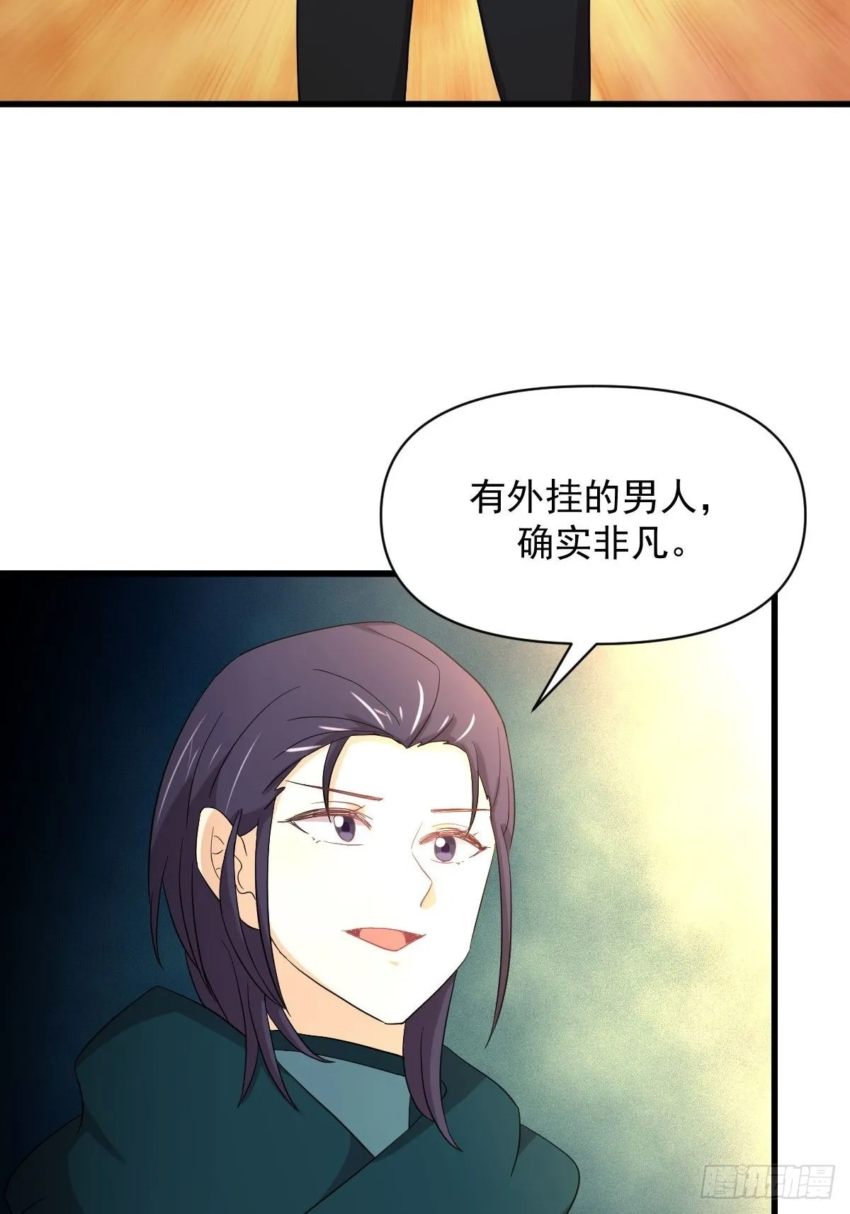 第346话 取出天珠 第48页