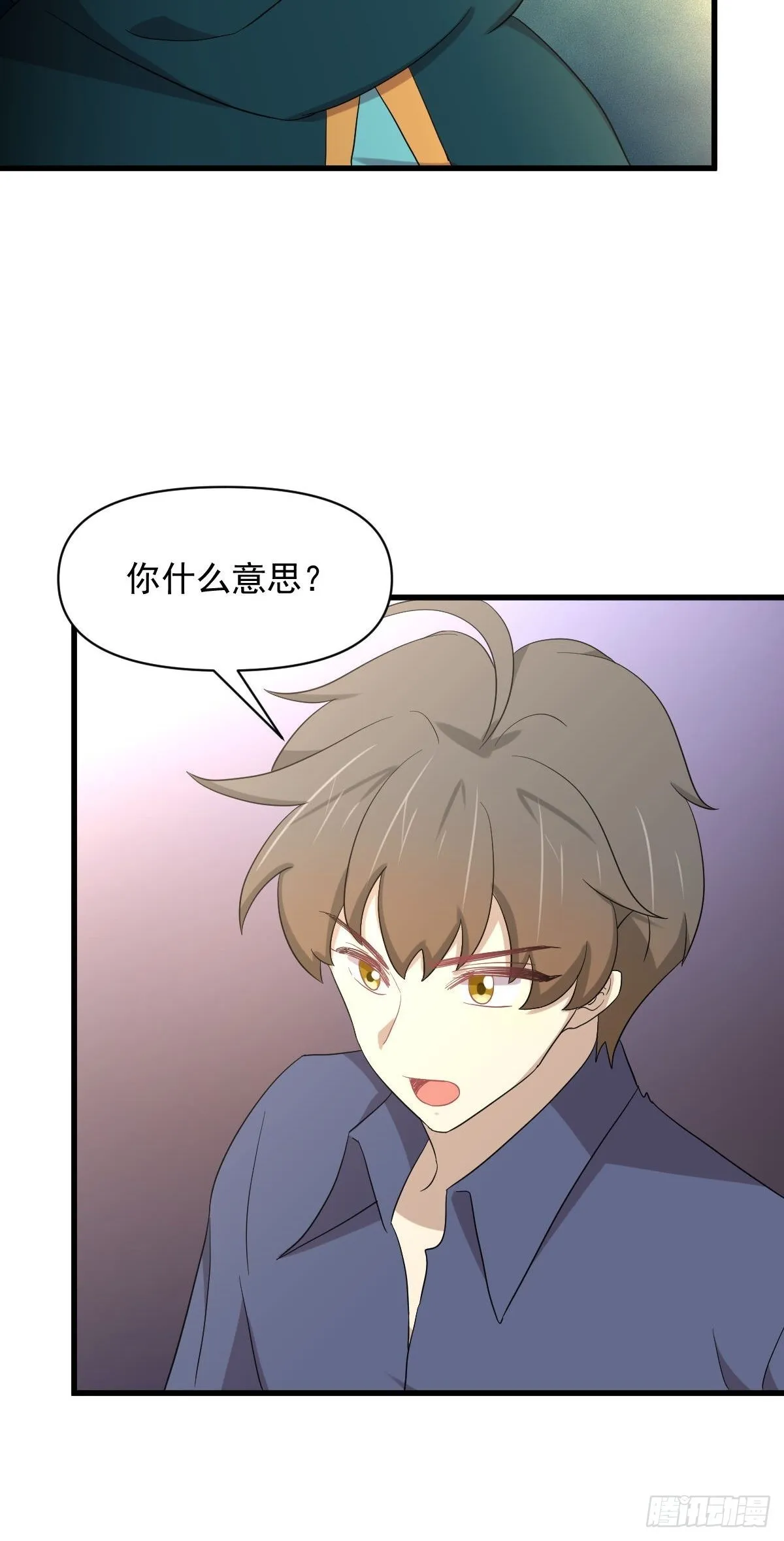 第346话 取出天珠 第49页