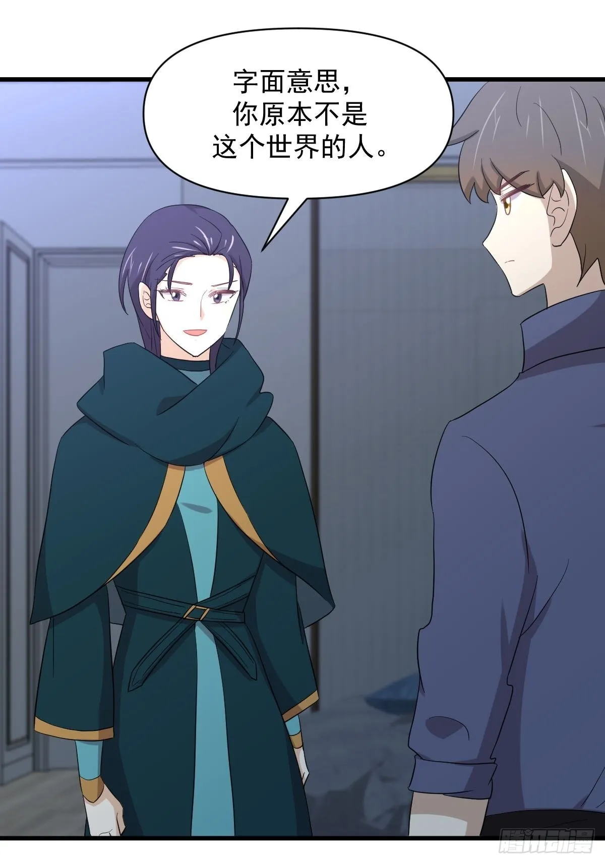 第346话 取出天珠 第50页