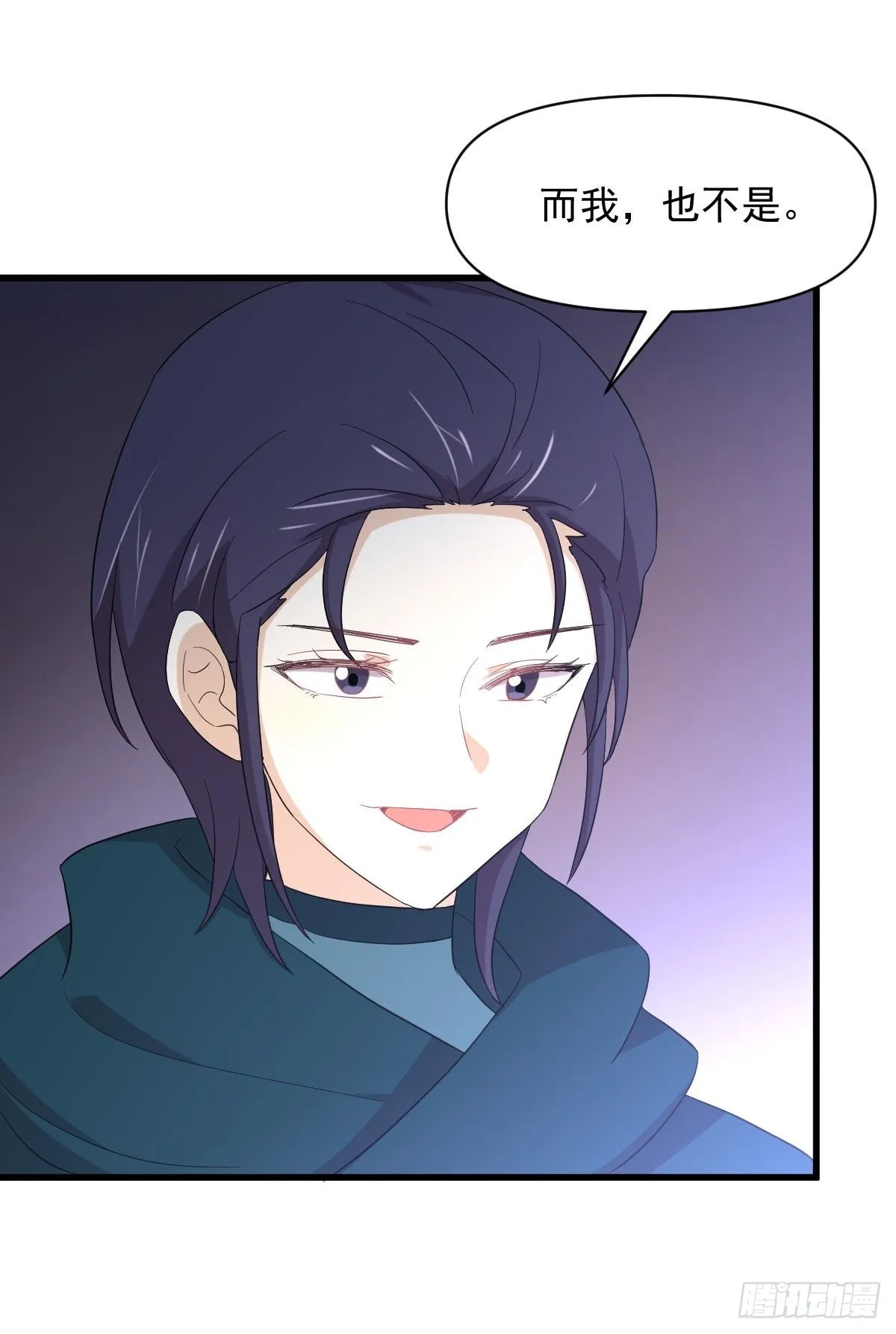 第346话 取出天珠 第51页