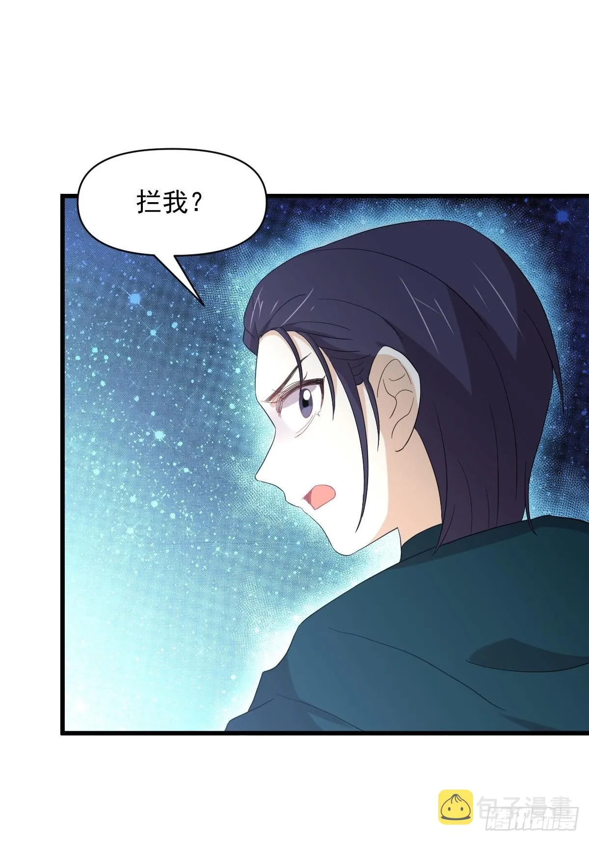 第347话 最大的秘密 第7页