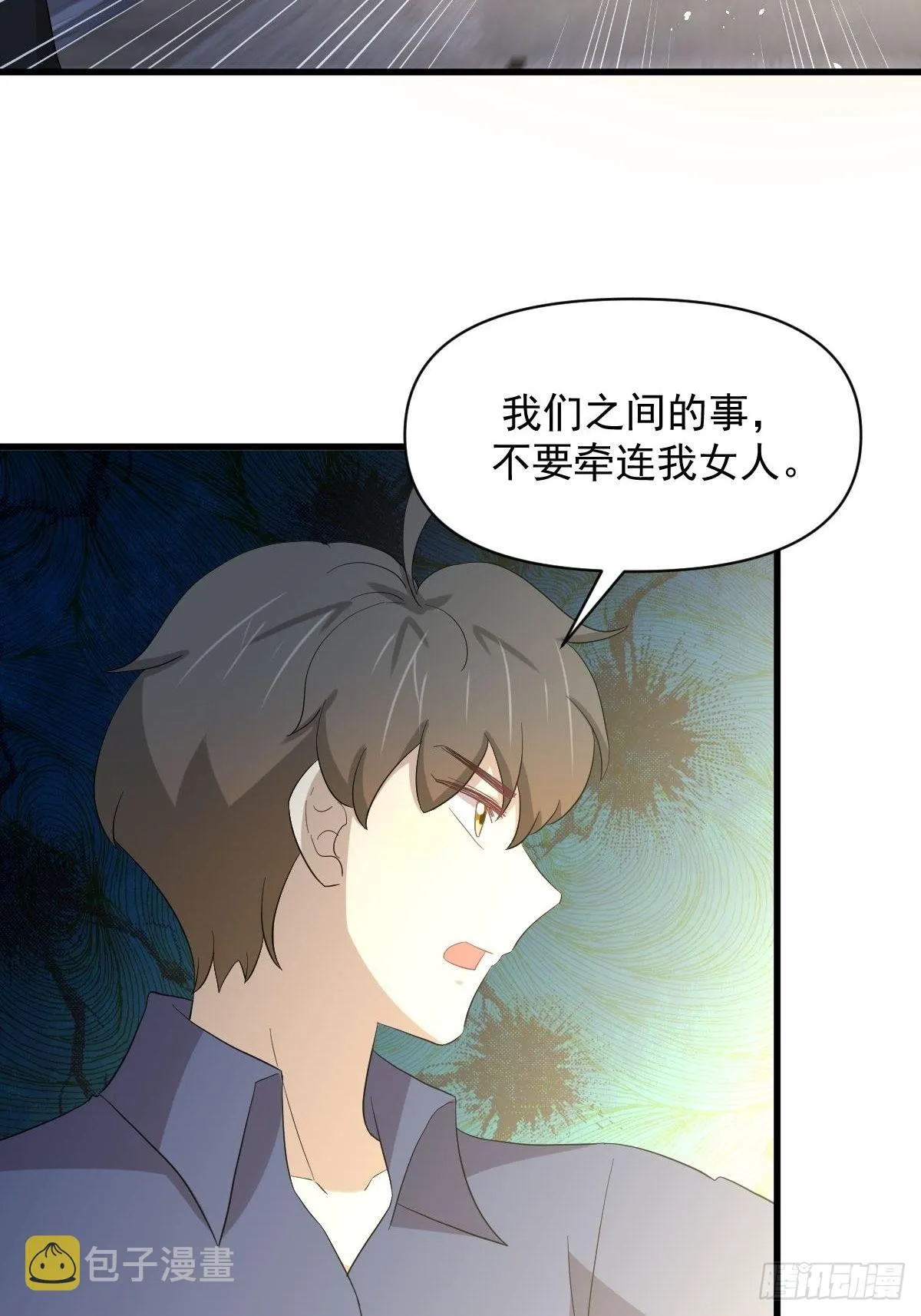 第347话 最大的秘密 第12页