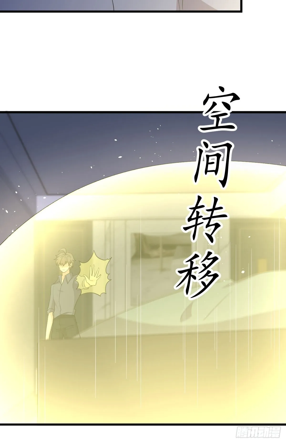 第347话 最大的秘密 第13页