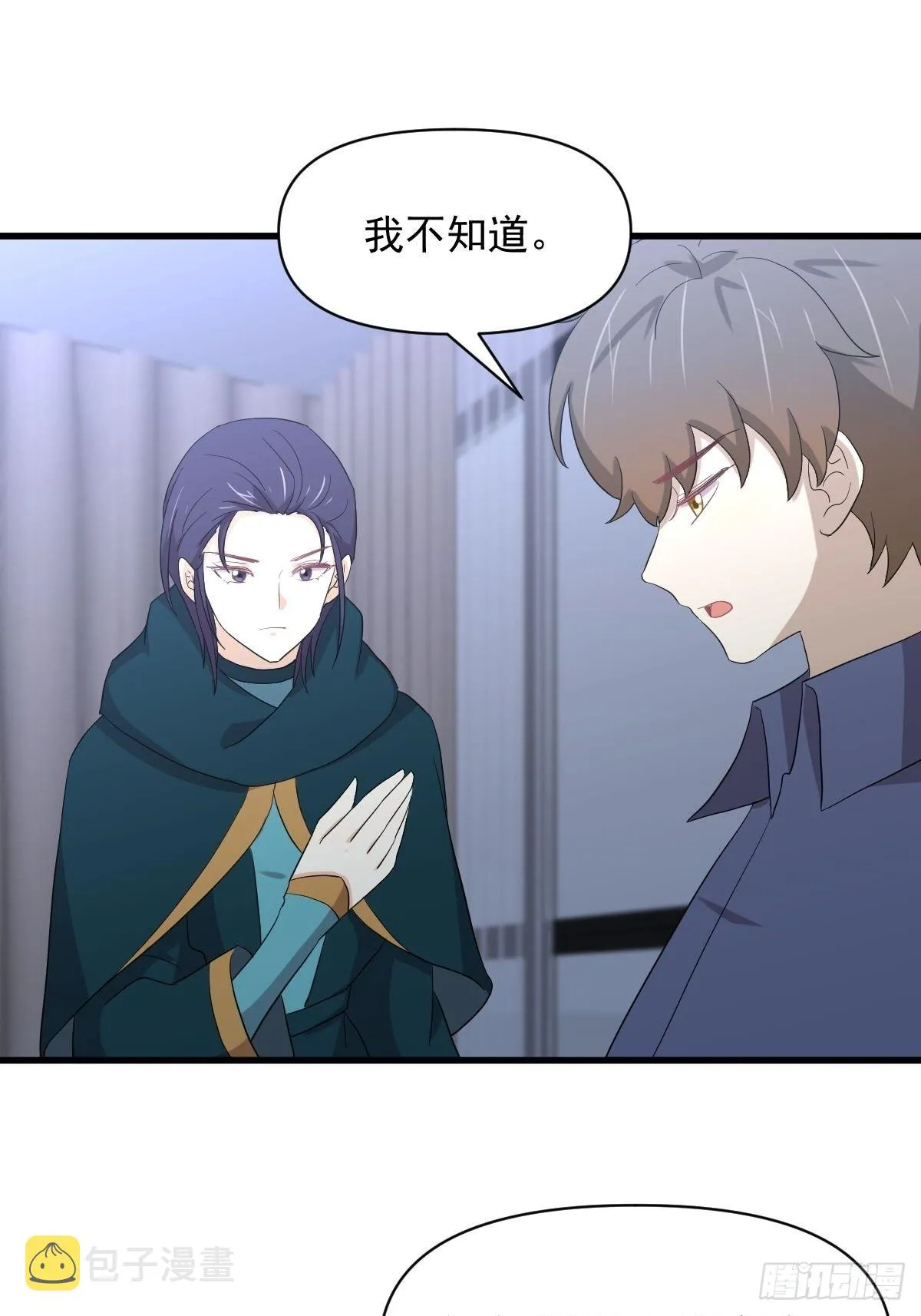 第347话 最大的秘密 第26页