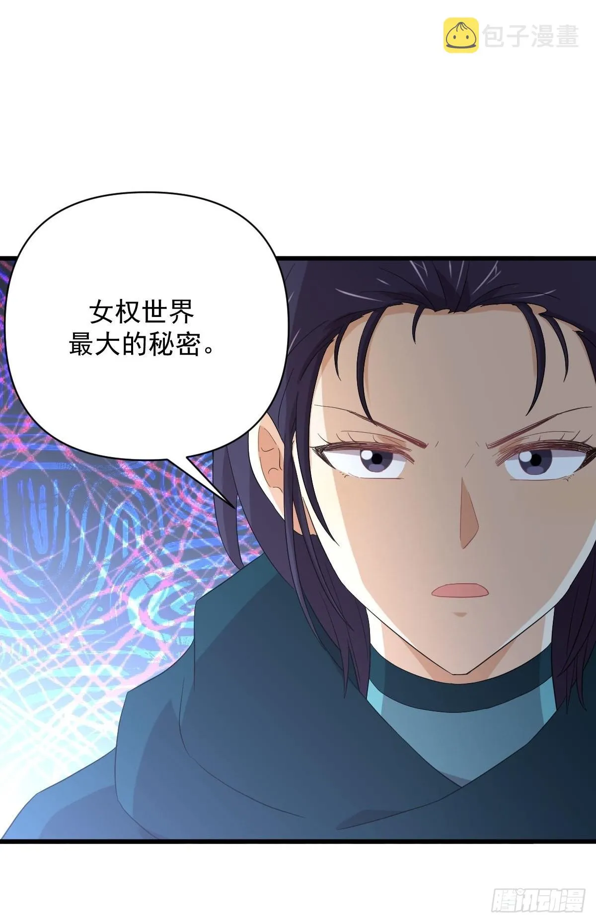 第347话 最大的秘密 第29页