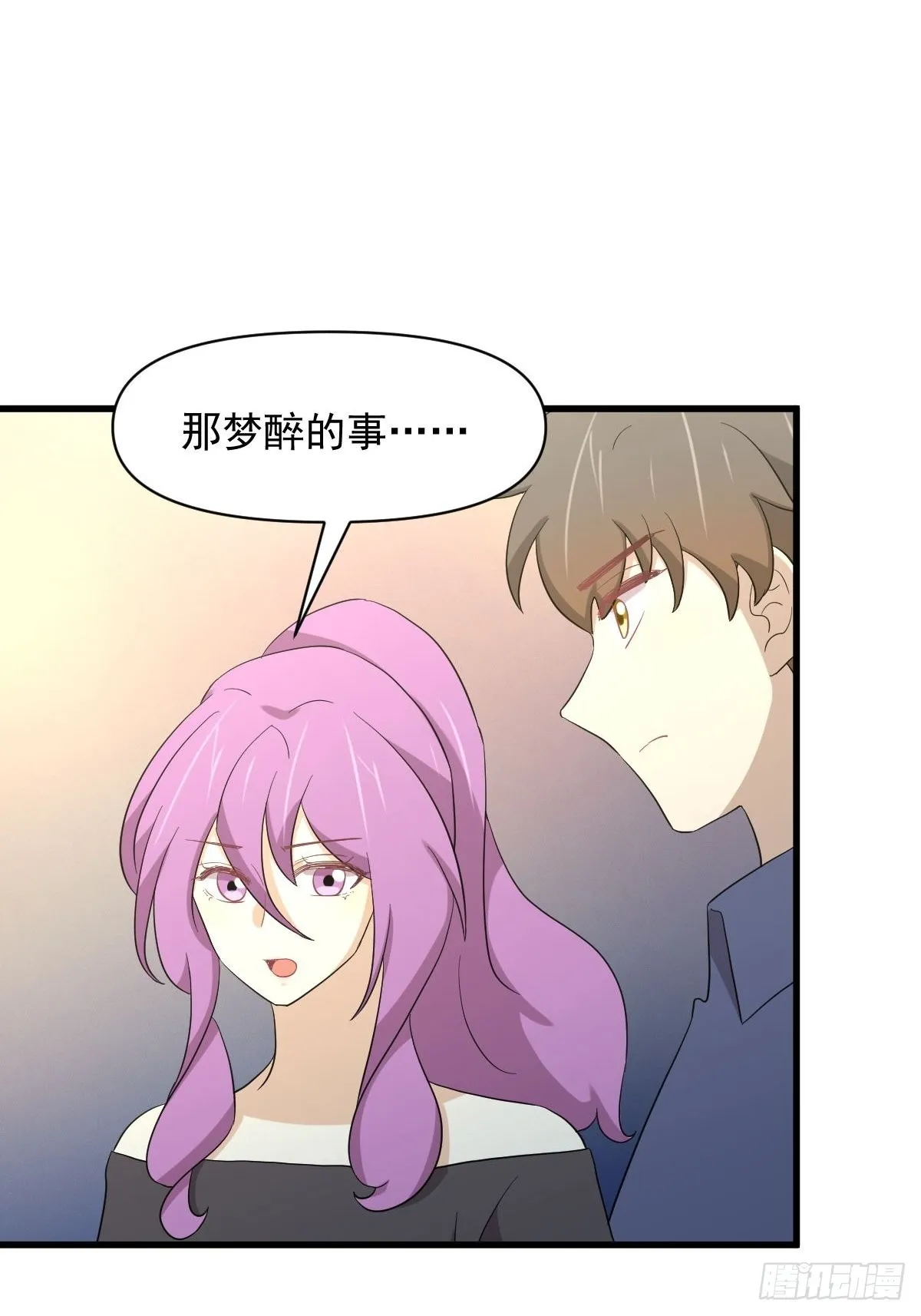 第347话 最大的秘密 第38页