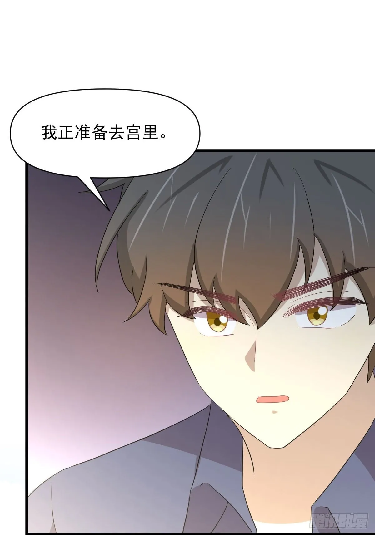第347话 最大的秘密 第39页