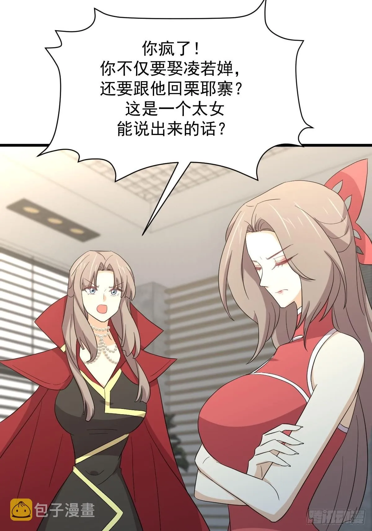 第347话 最大的秘密 第42页