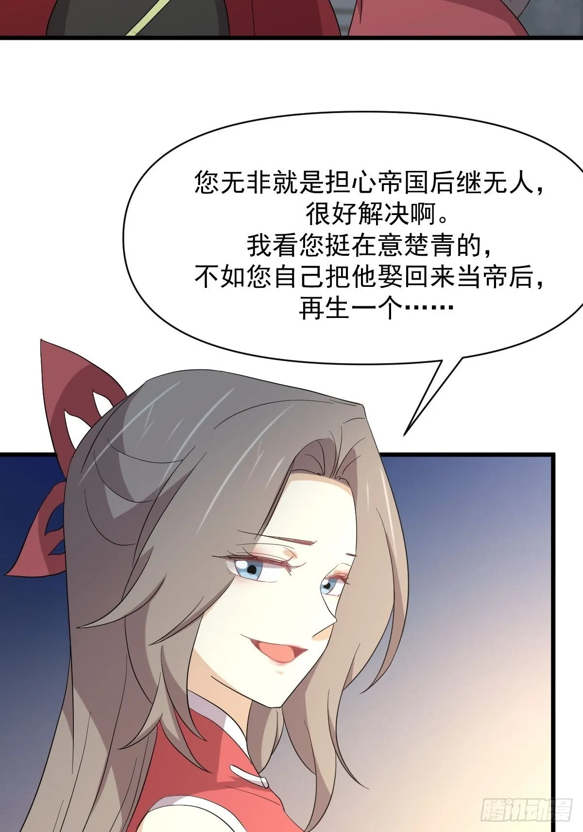 第347话 最大的秘密 第43页