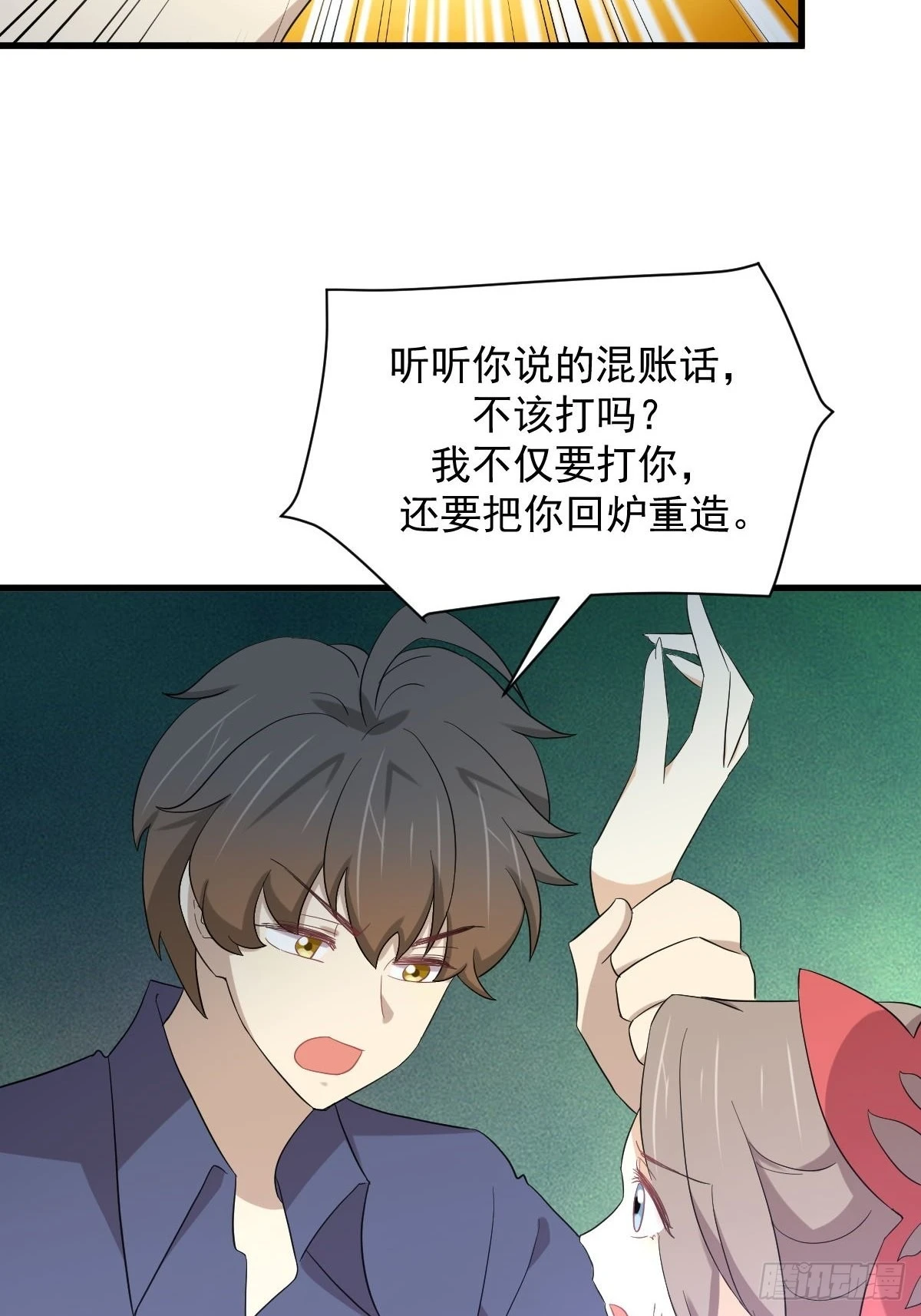 第348话 一出闹剧 第4页