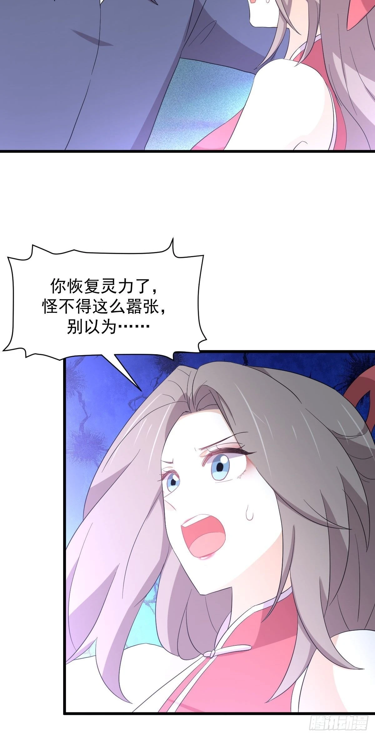 第348话 一出闹剧 第5页