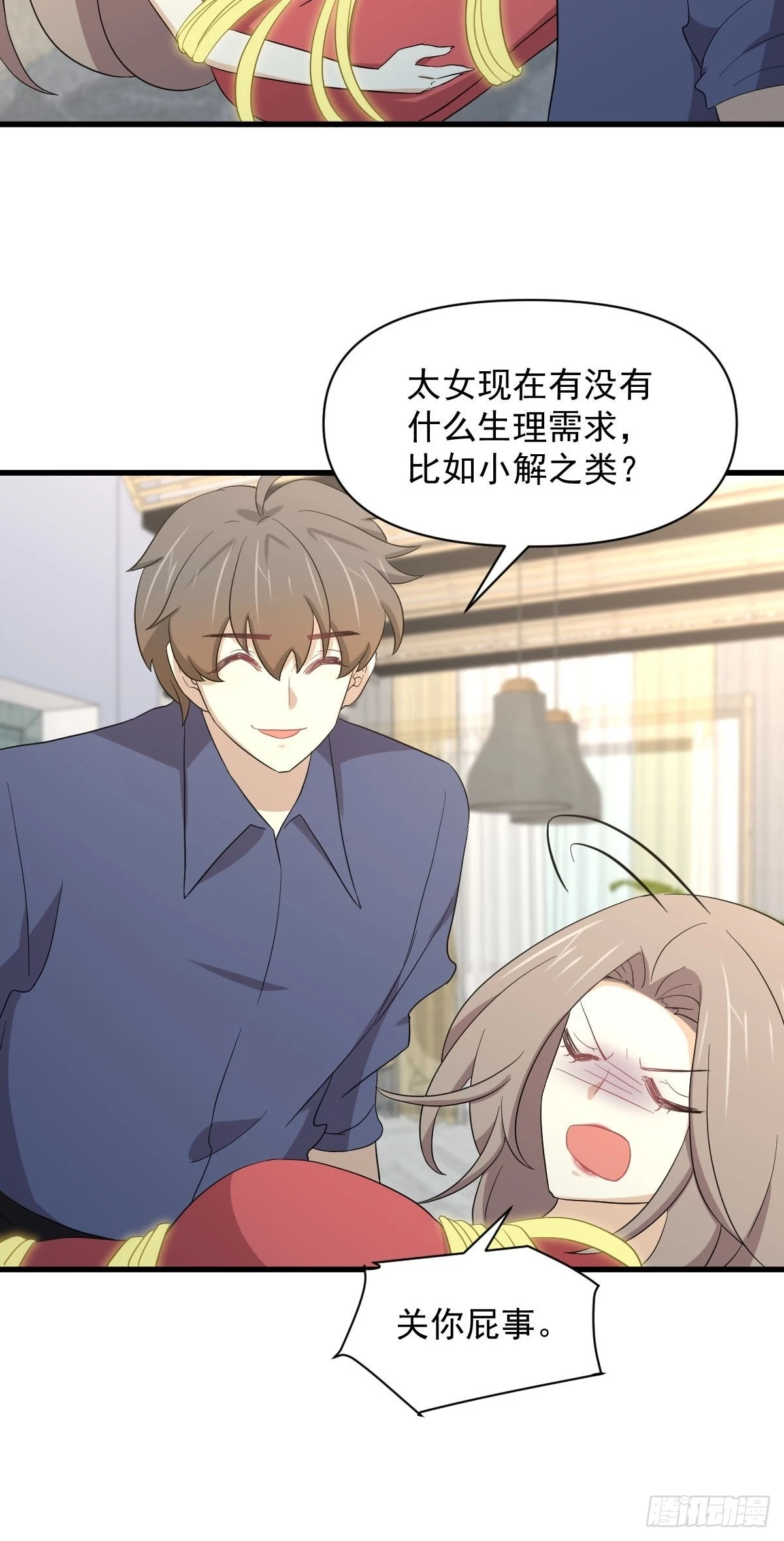 第348话 一出闹剧 第21页