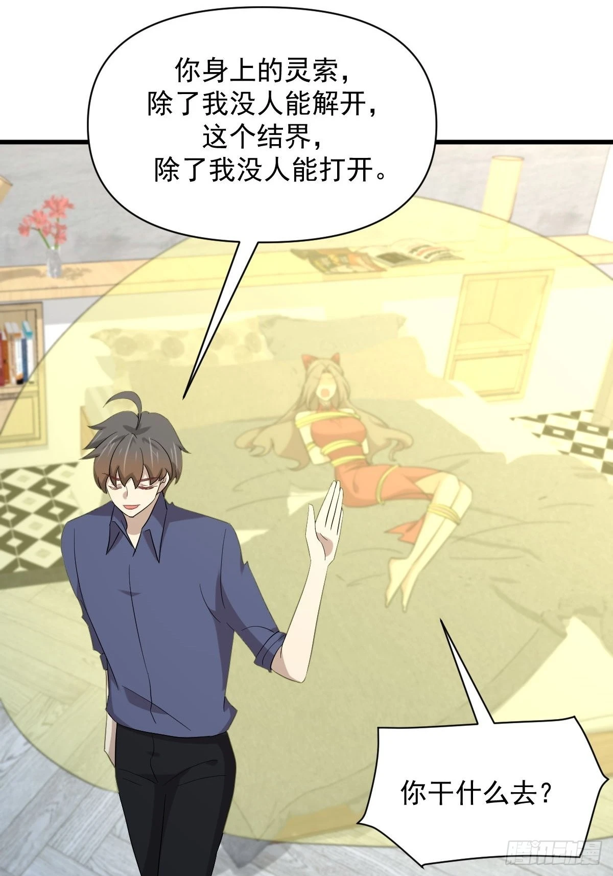 第348话 一出闹剧 第23页