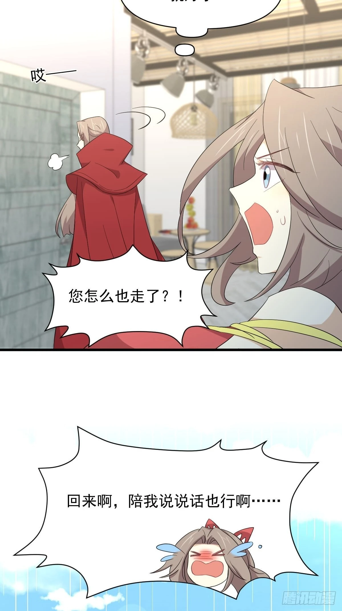 第348话 一出闹剧 第39页