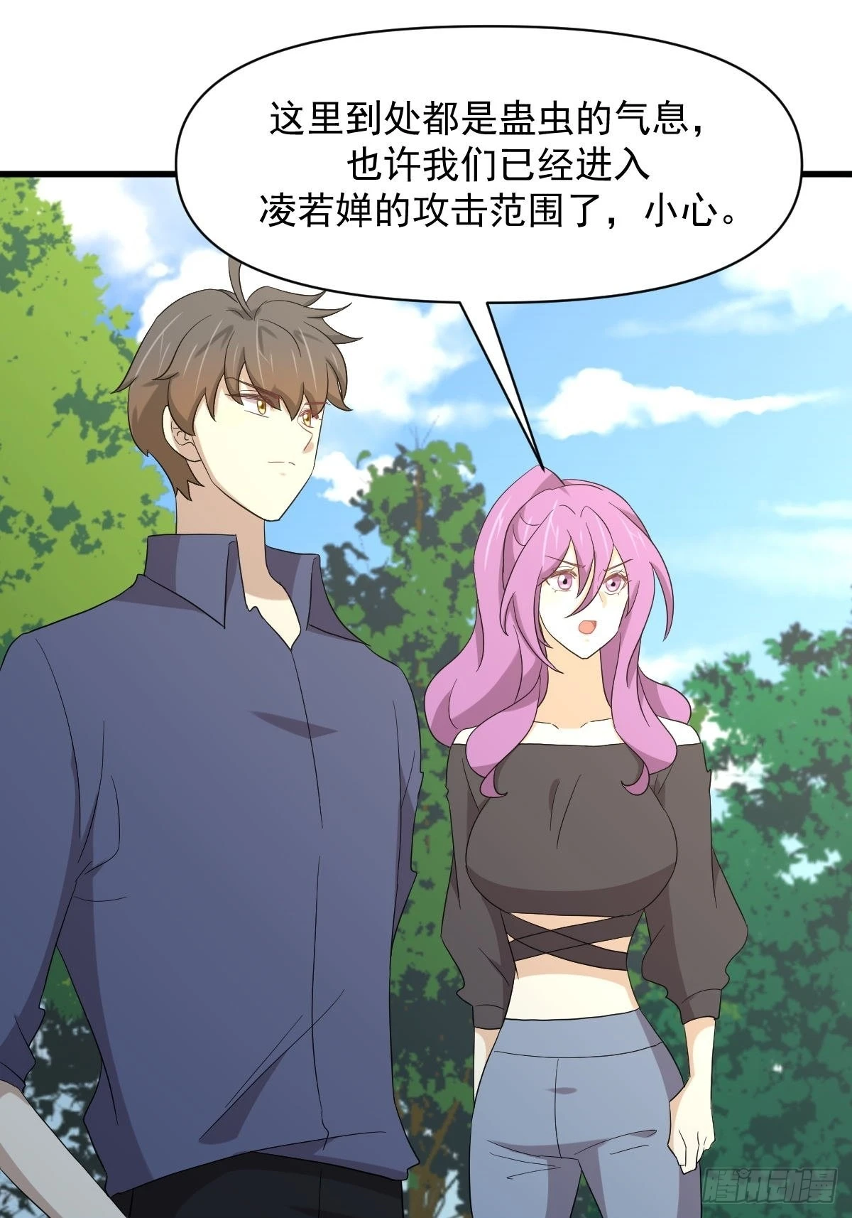 第348话 一出闹剧 第41页