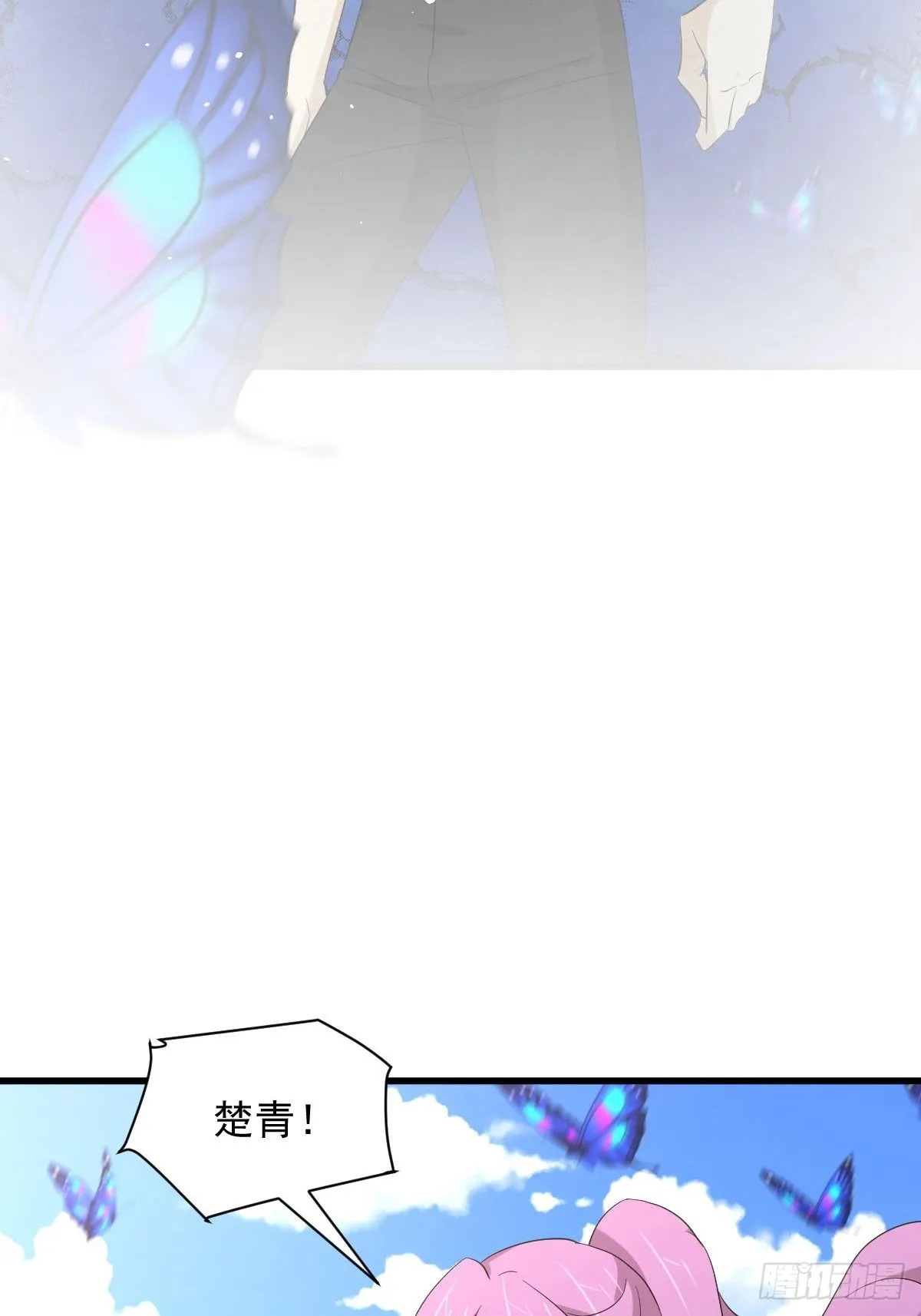 第349话 冲出幻境 第3页