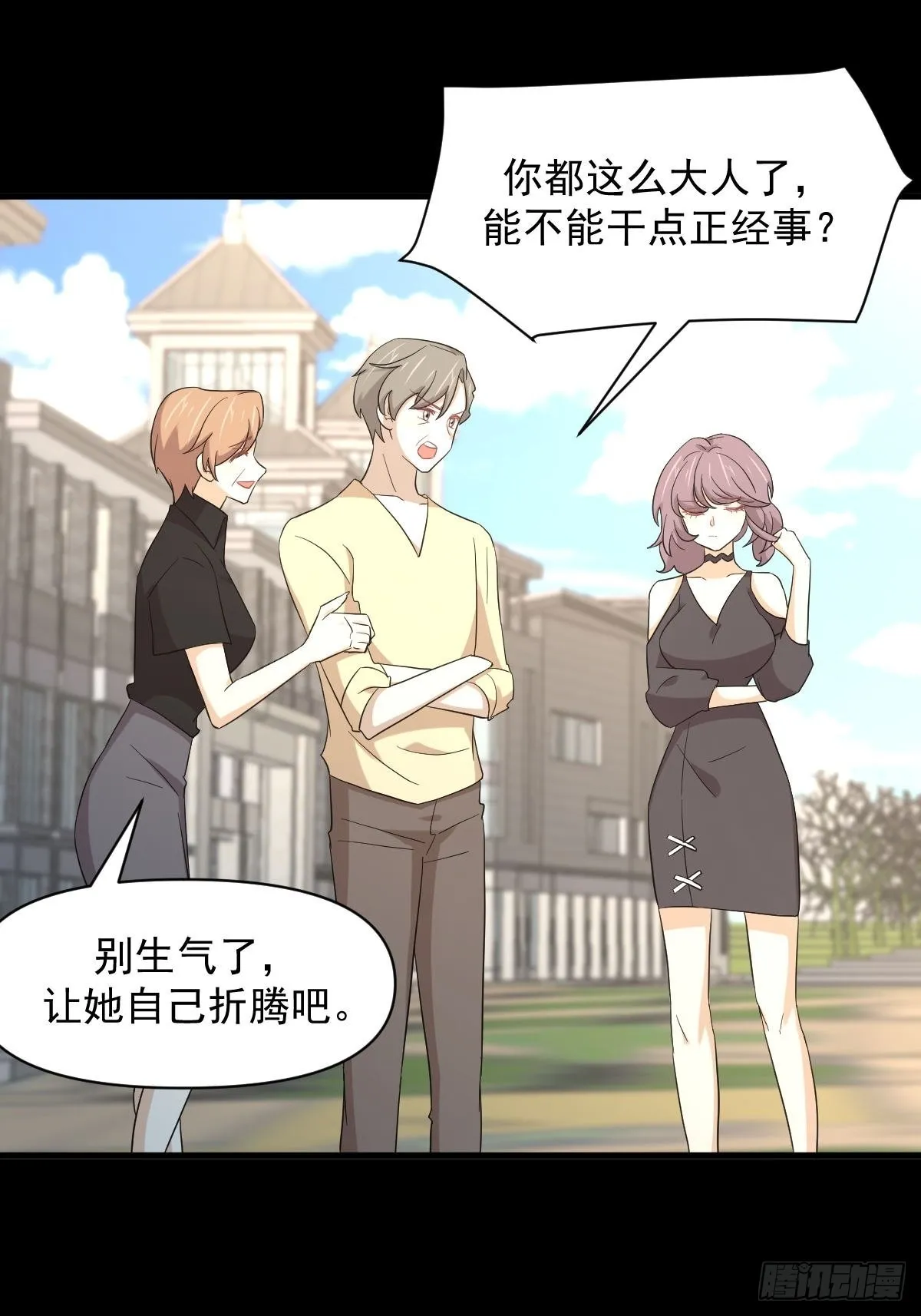 第349话 冲出幻境 第10页