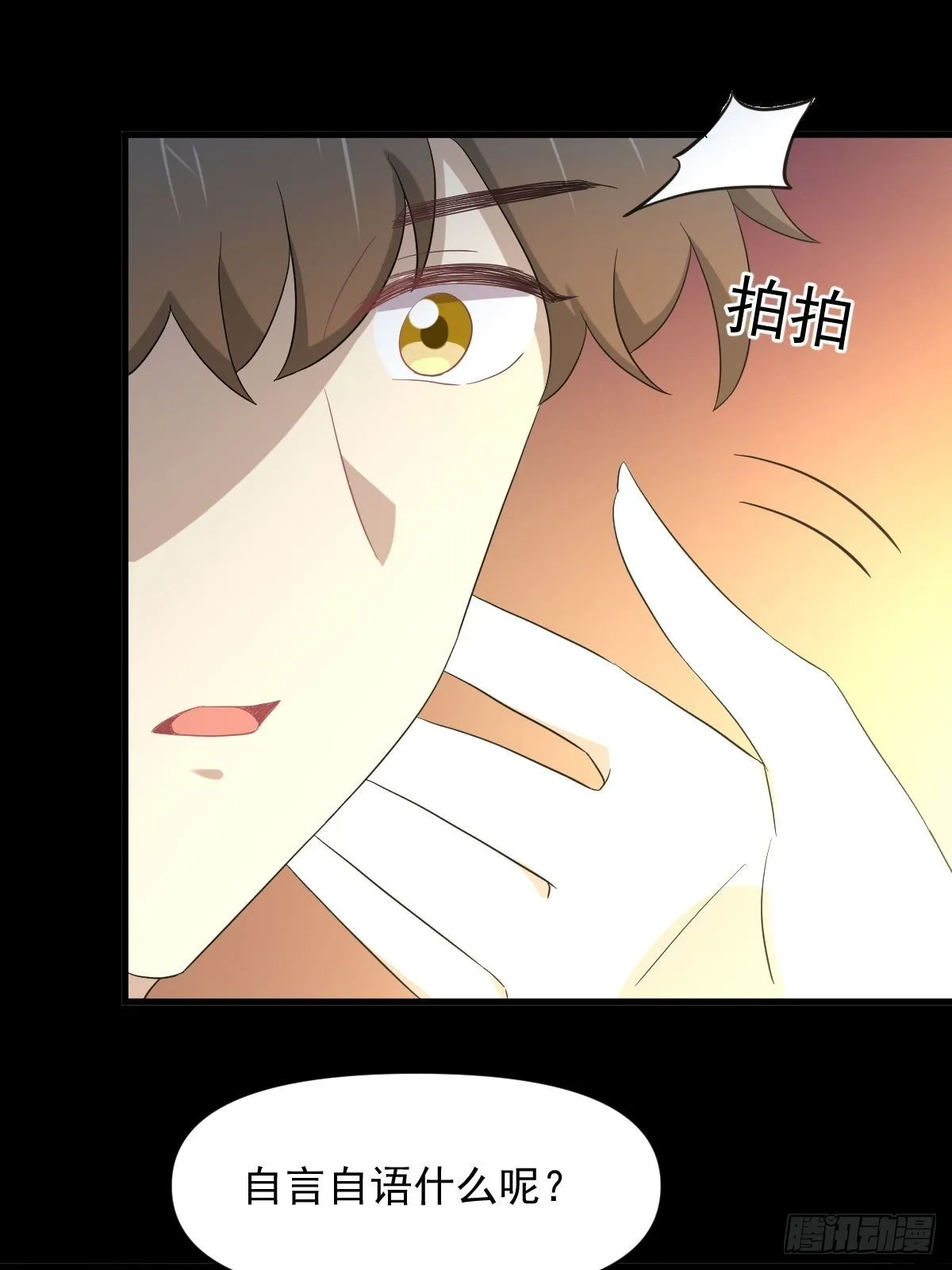 第349话 冲出幻境 第21页