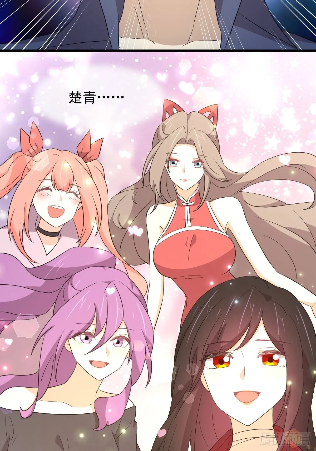 第349话 冲出幻境 第32页