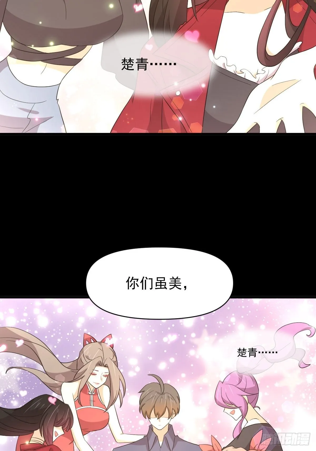 第349话 冲出幻境 第33页