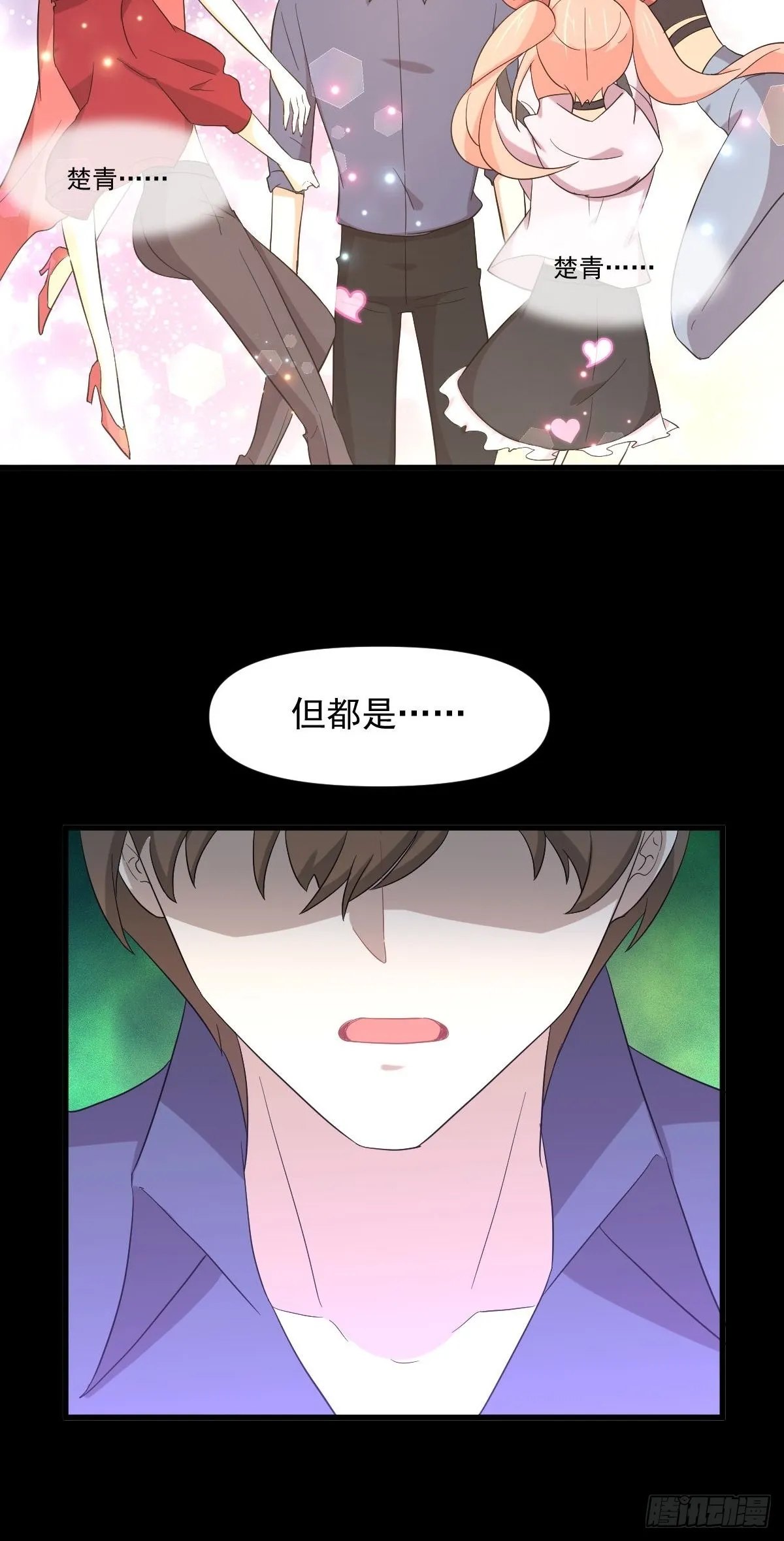 第349话 冲出幻境 第34页
