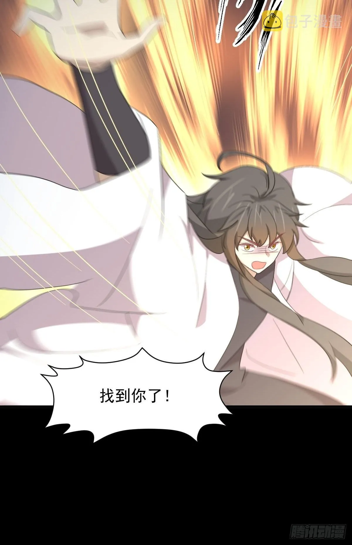 第349话 冲出幻境 第47页
