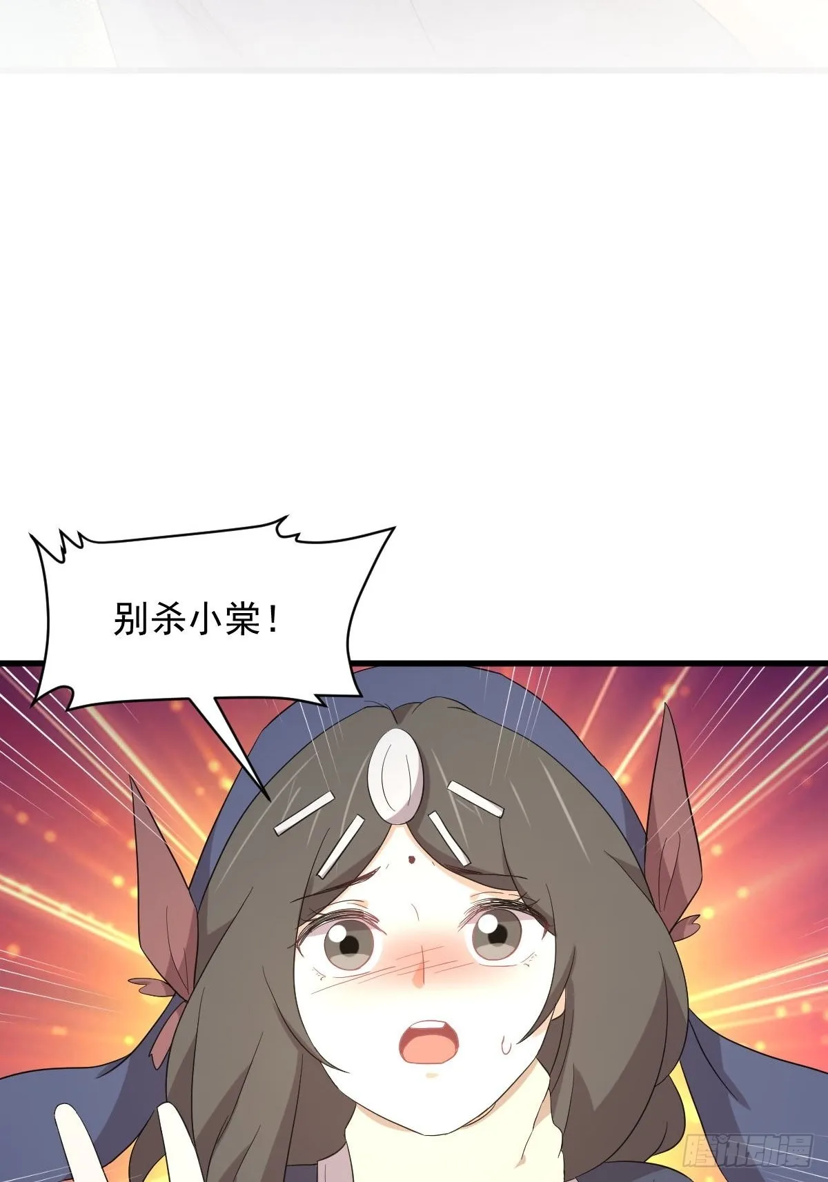 第350话 拿下凌若婵 第3页