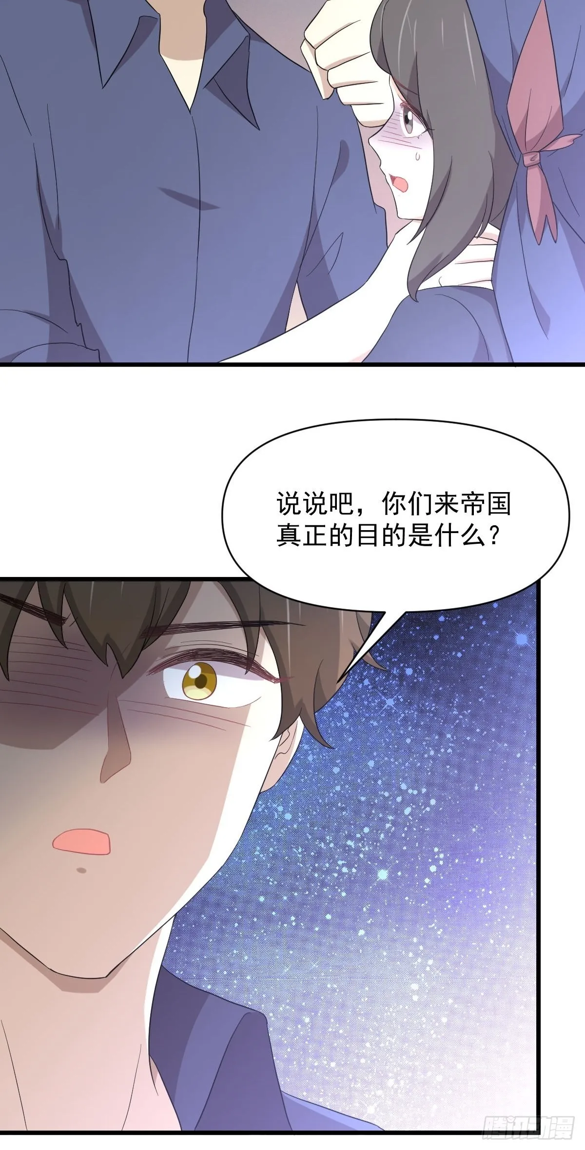 第350话 拿下凌若婵 第5页